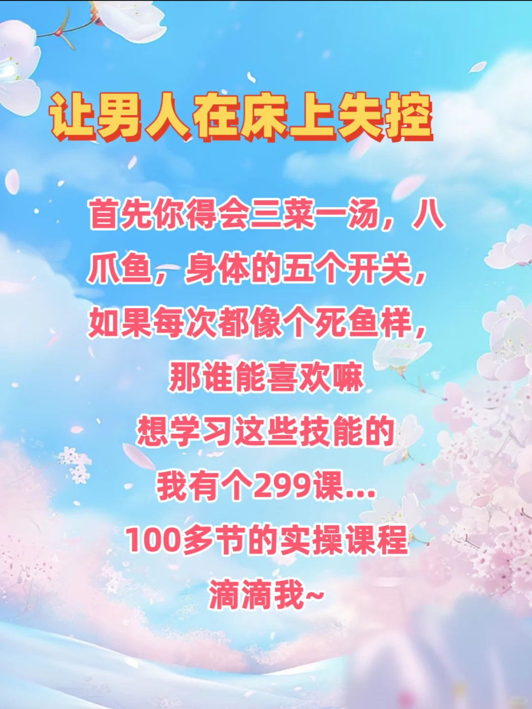 调动男生情绪的撒娇小妙招