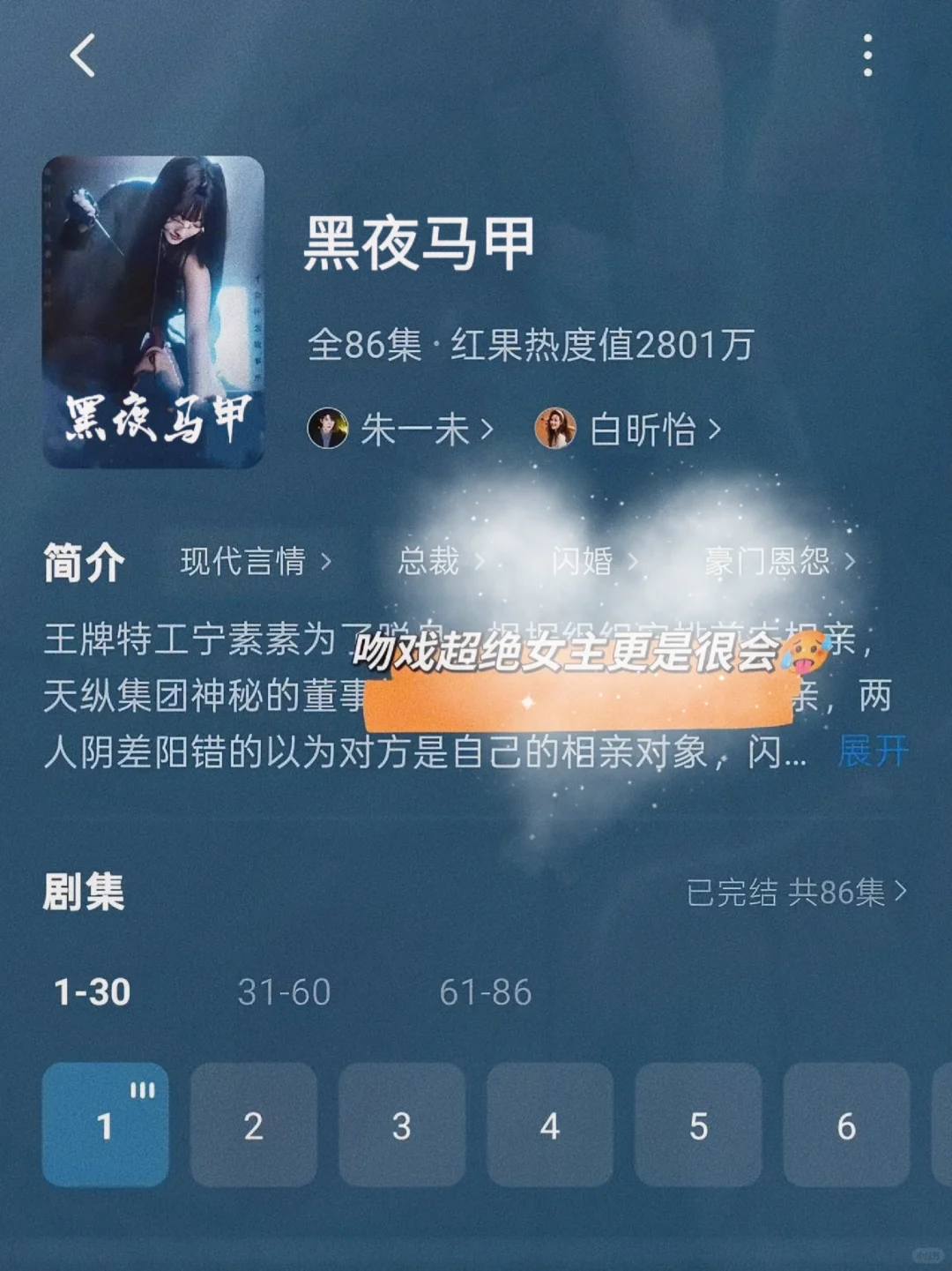 🆘疯狂撩拨‼️