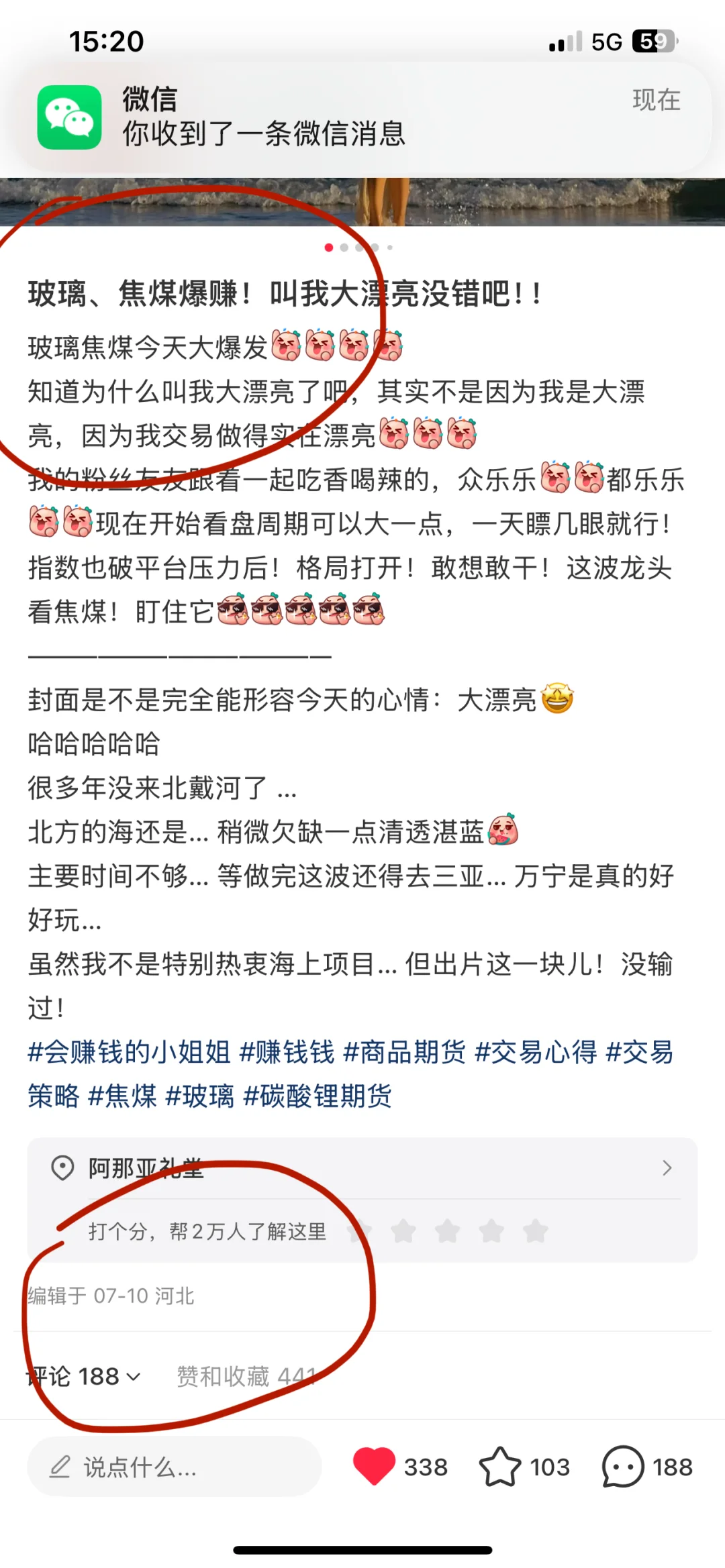 此轮7.5倍行情复盘展示！