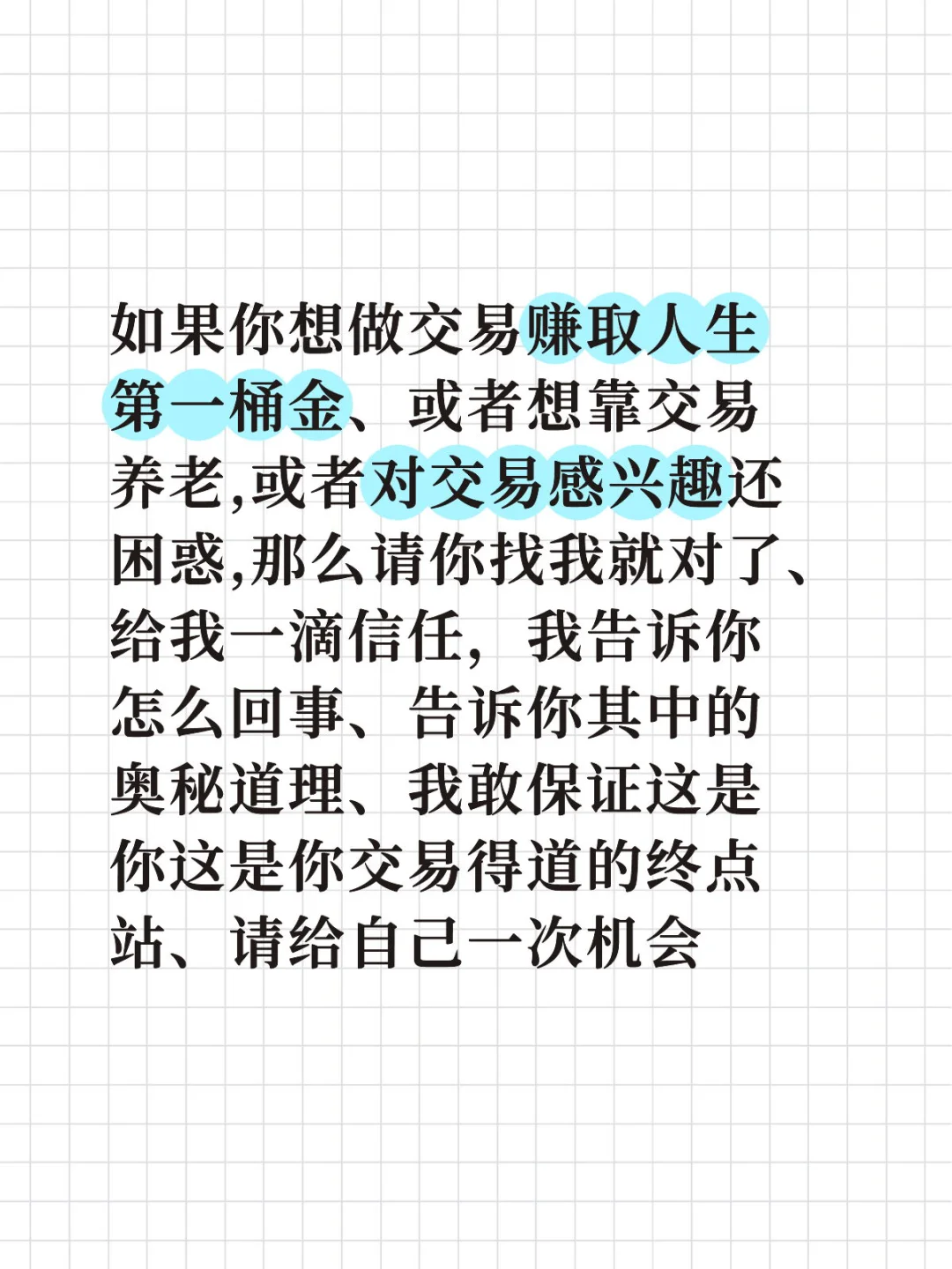 请给自己一次机会