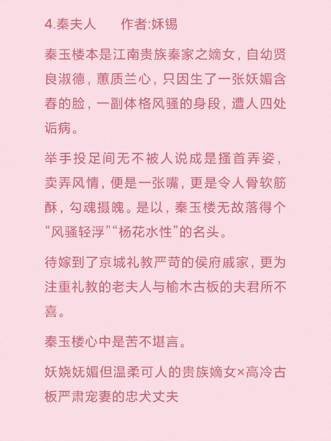 女主是妖艳撩人肤白貌美的小妖精的小说
