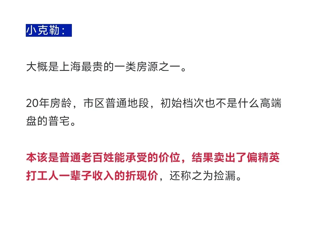 股市与经济回暖，多久会传导到上海楼市？