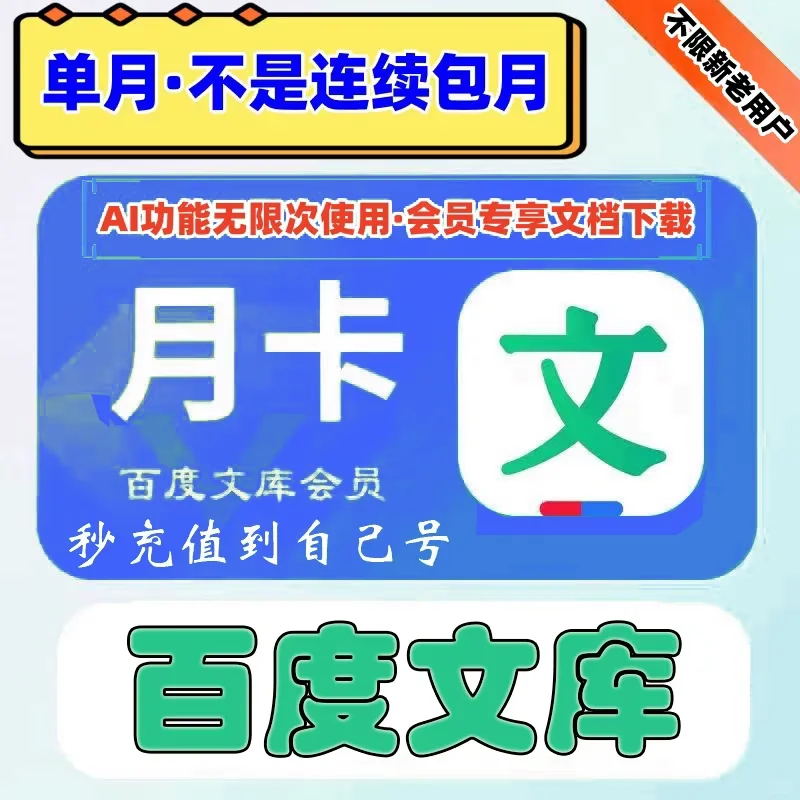 充你的号，单月，一个月8米，超划算😍