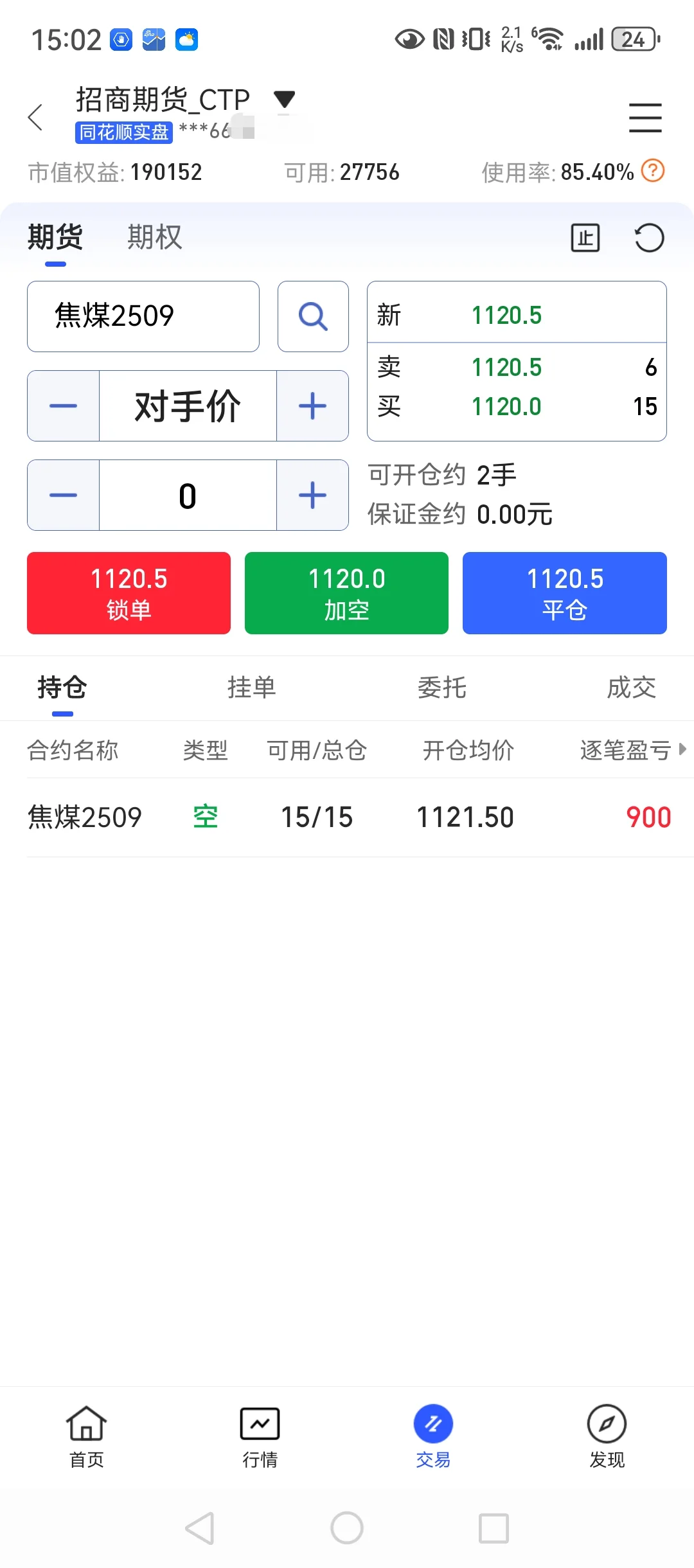 7月29，80w回本之路，佩服主力洗盘的手法！