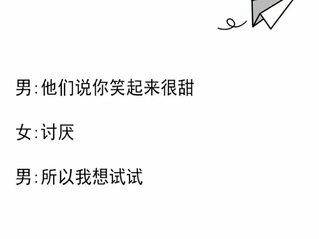 让小姐姐整晚都对你心动的情话，男生必看