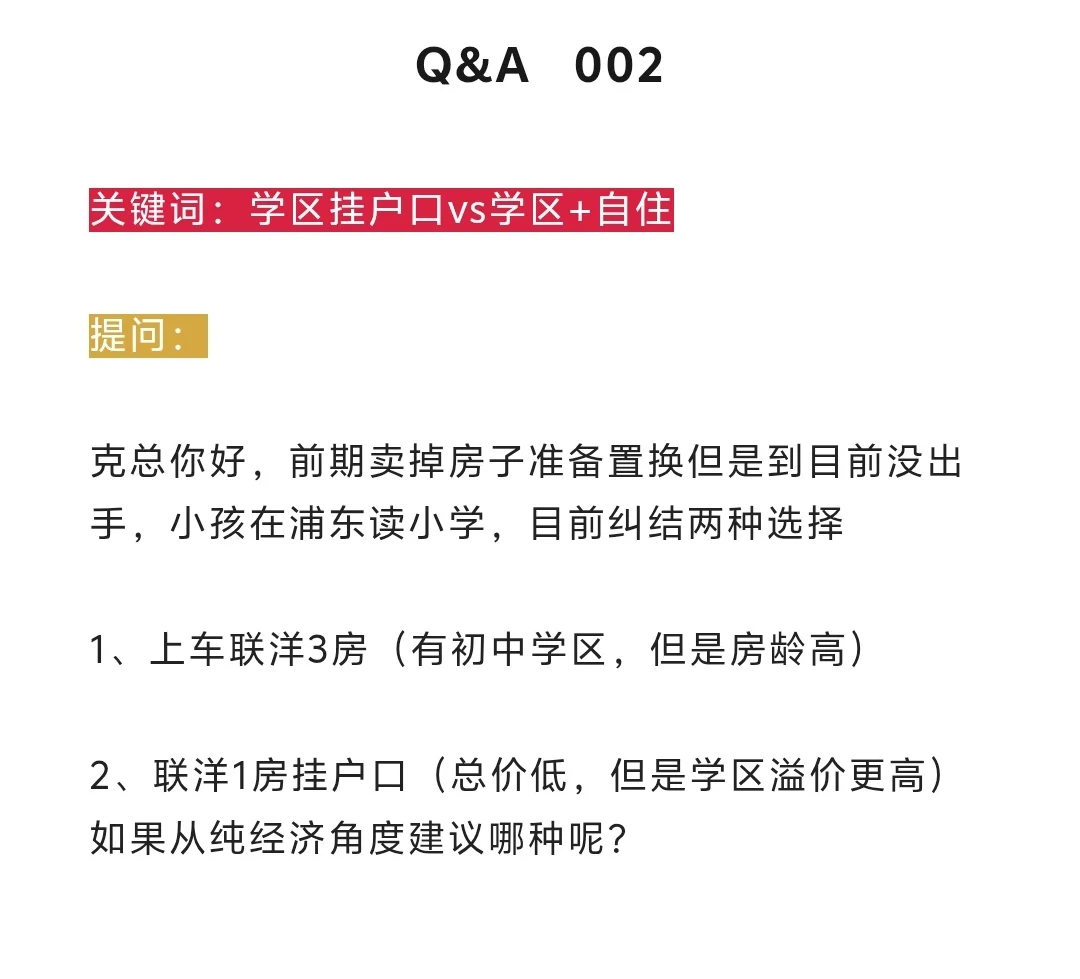 股市与经济回暖，多久会传导到上海楼市？