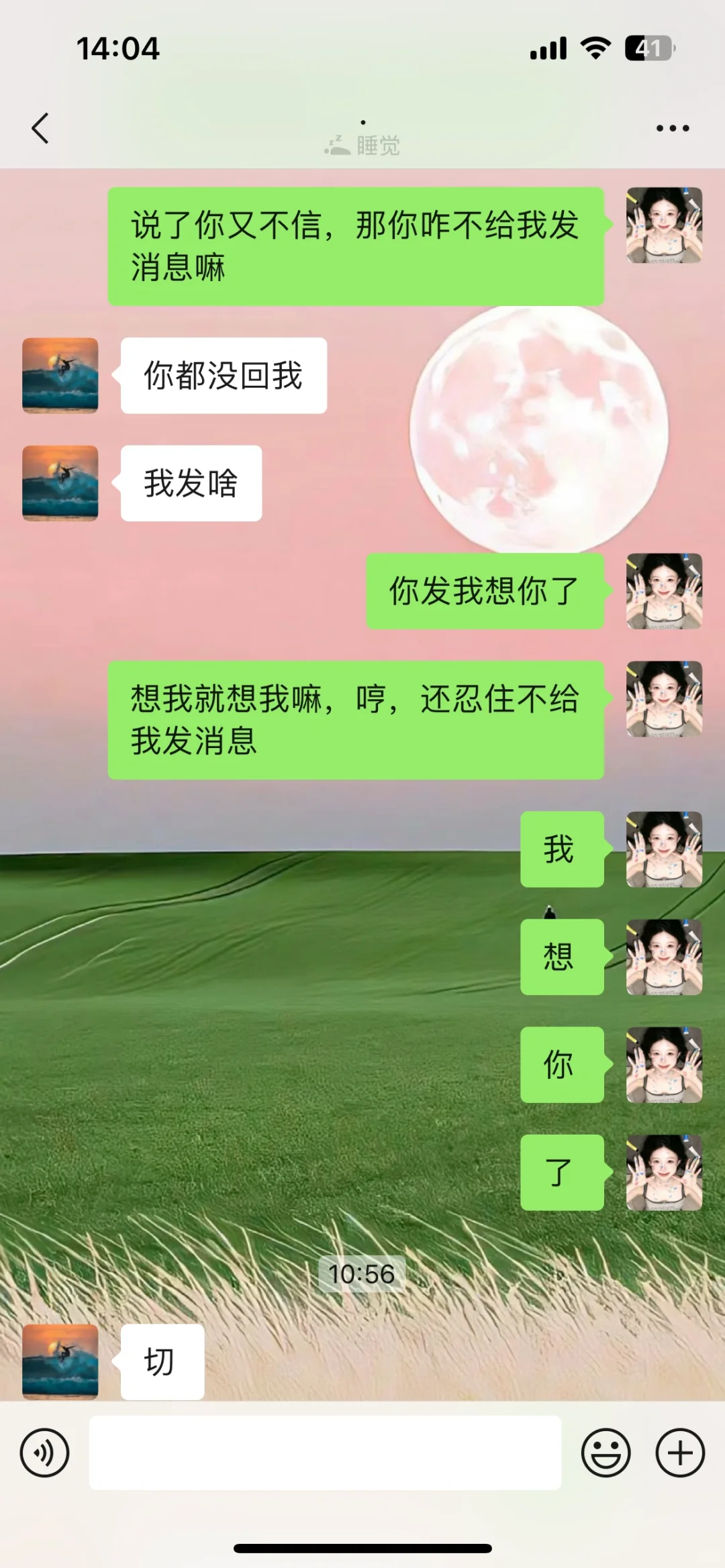如果撩拨男生