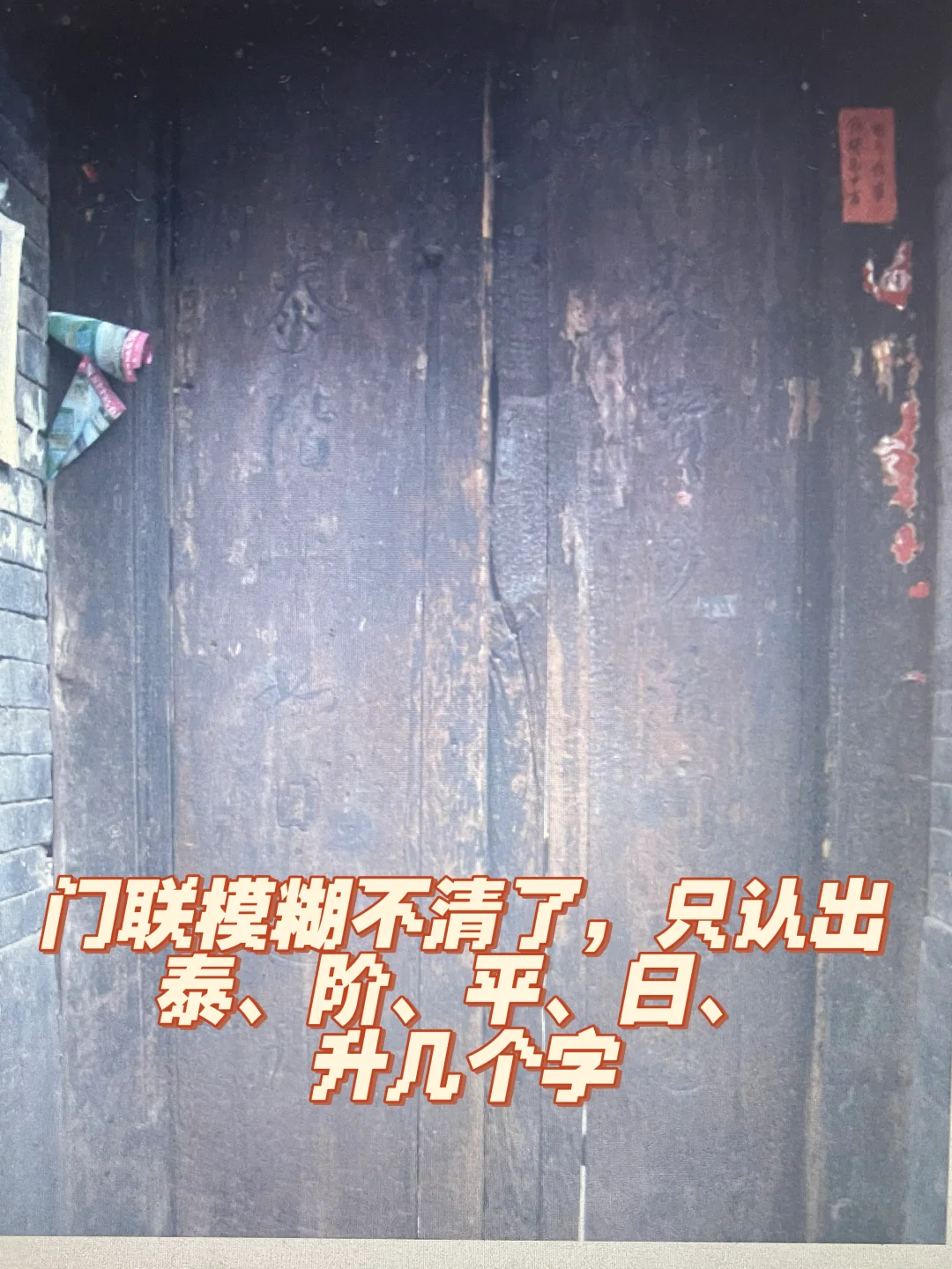 老北京最窄的胡同一一钱市胡同