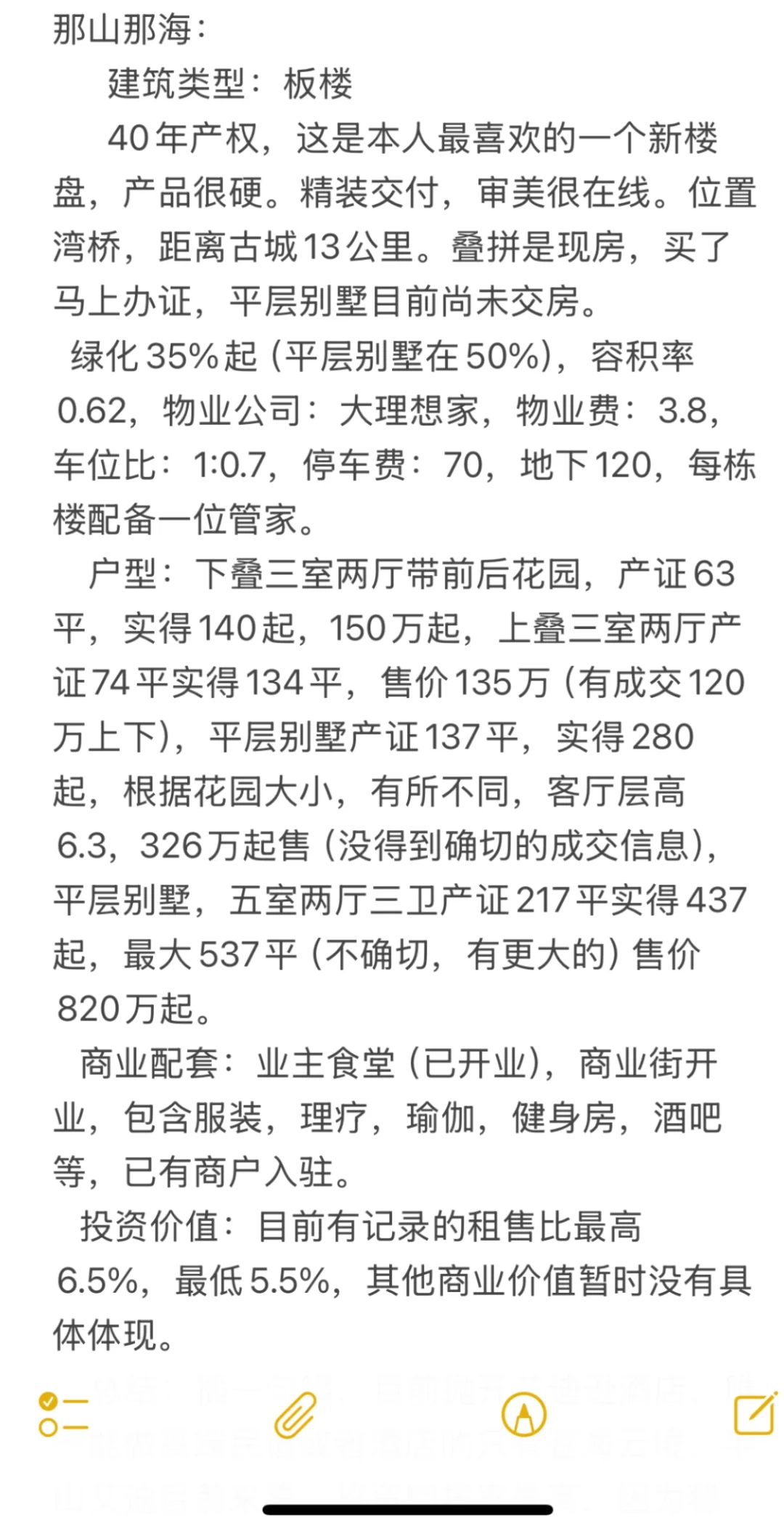 大理海西新房楼盘简介