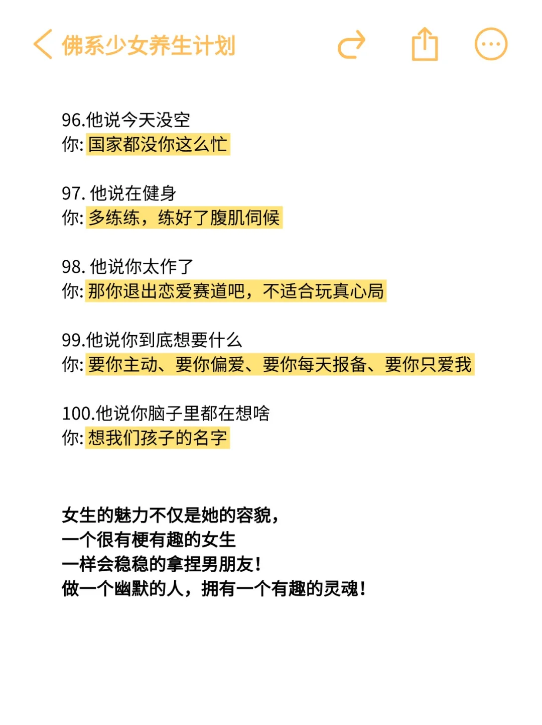 有一个很有梗的女朋友是什么体验！