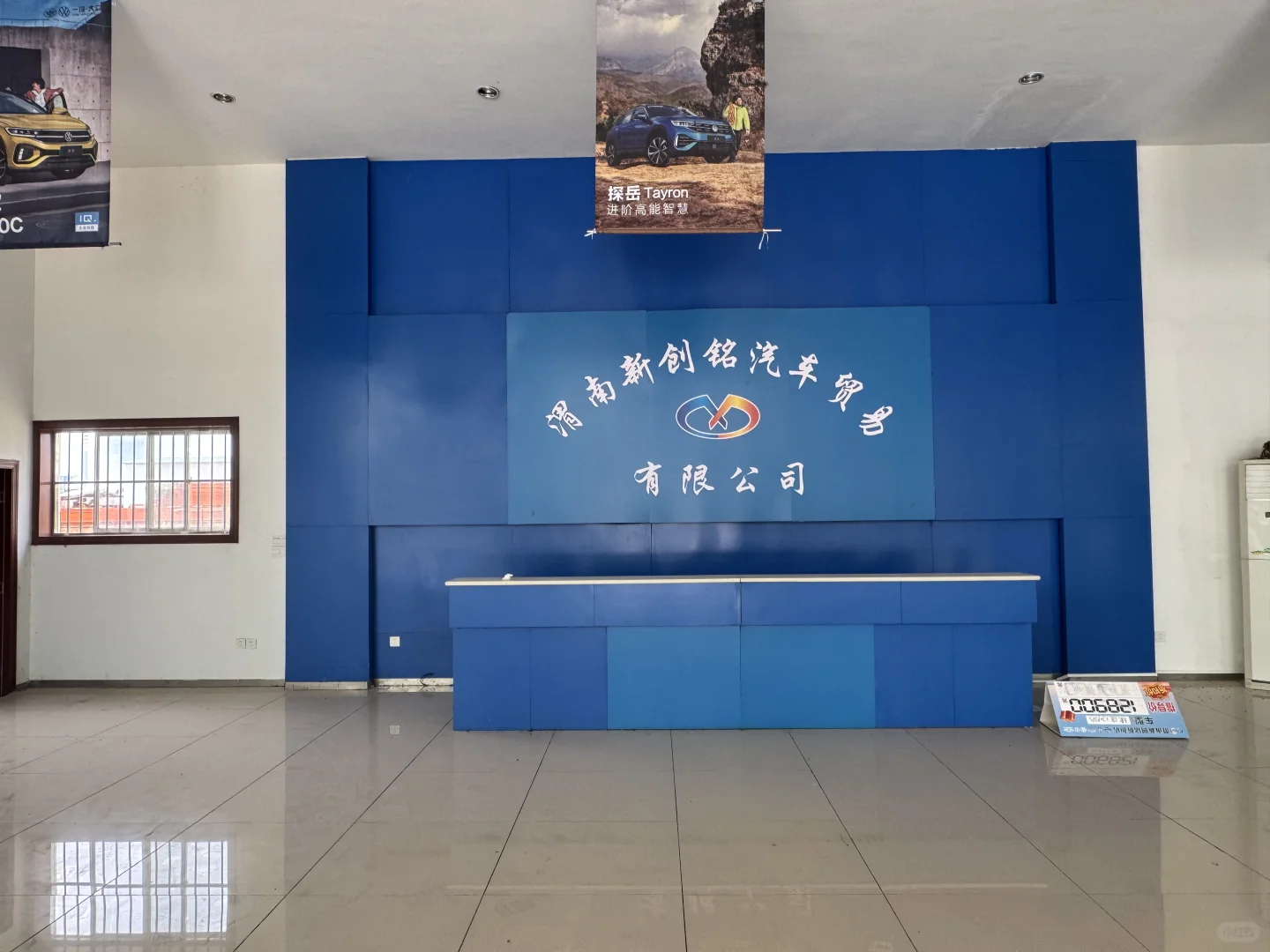 陕西省渭南市临渭区400平商铺77亩地招租啦