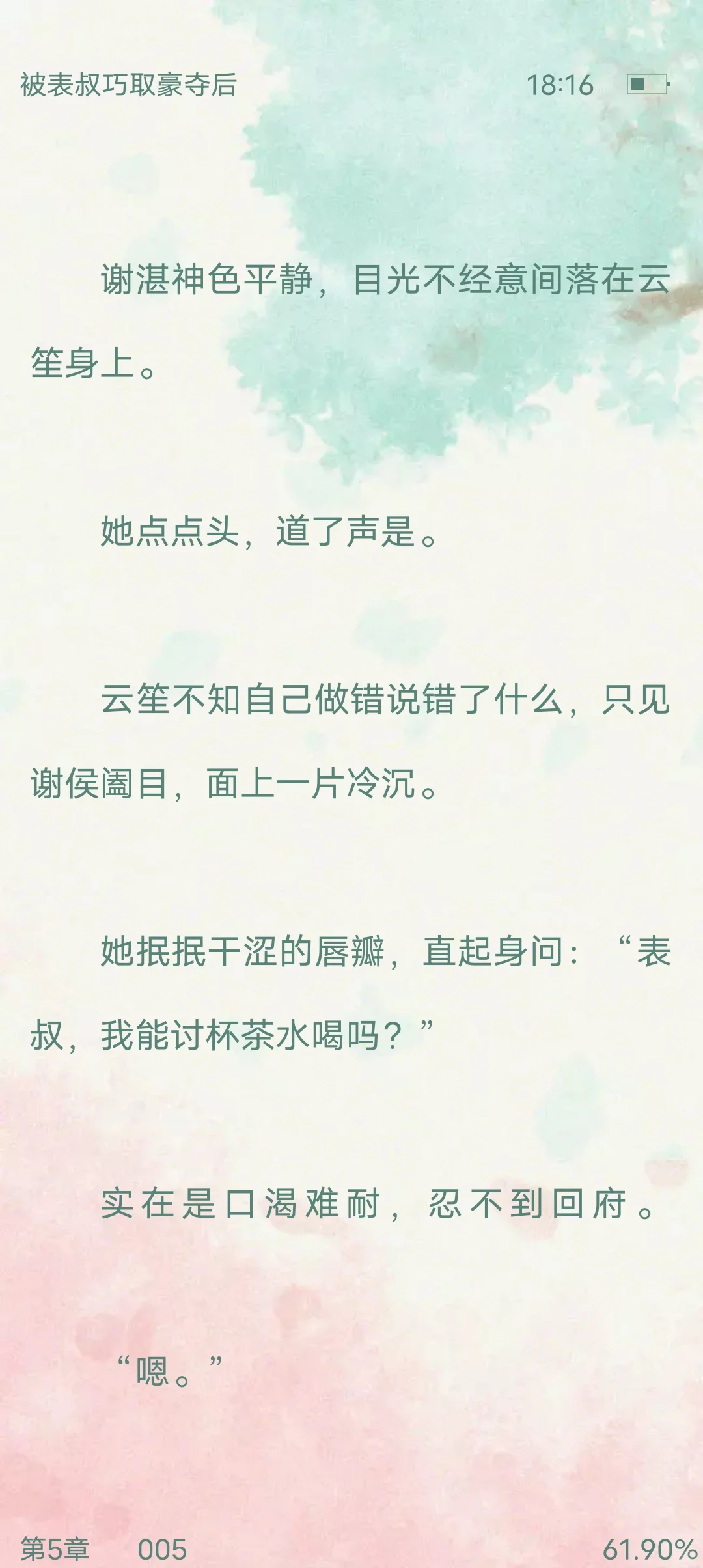 丰腴人妻被封建大爹强制爱，日日都塌湿！