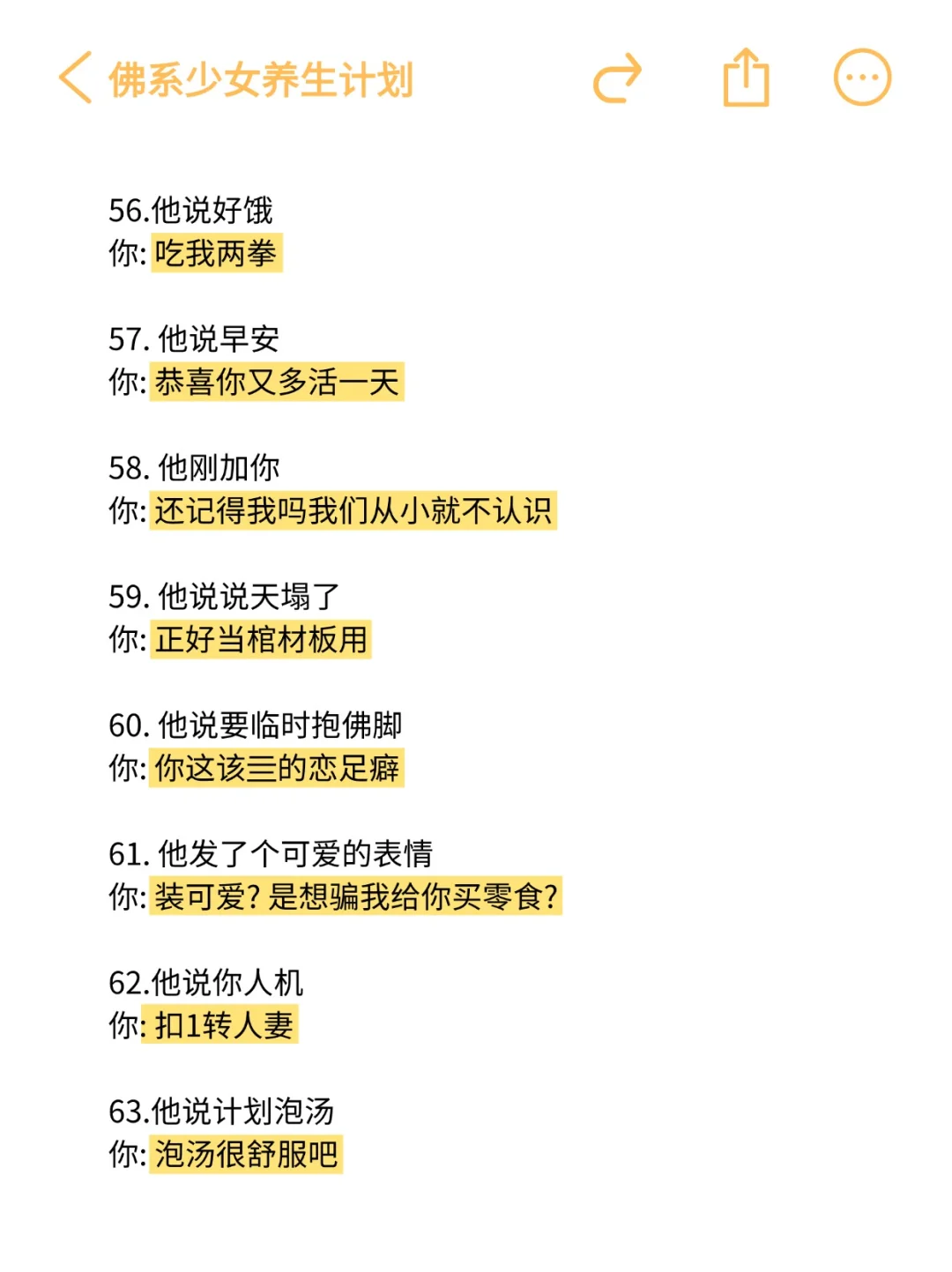 有一个很有梗的女朋友是什么体验！