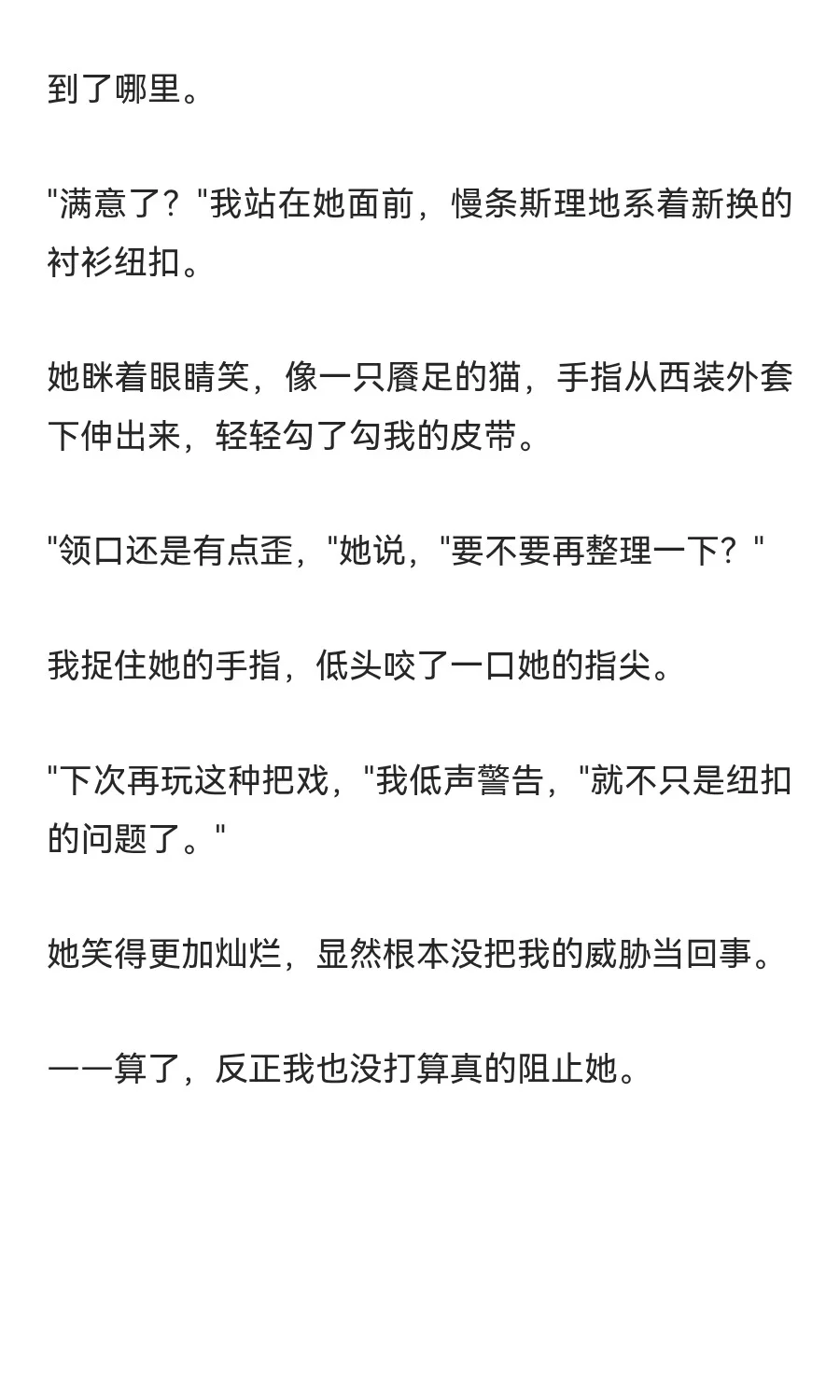 诸伏高明之撩拨