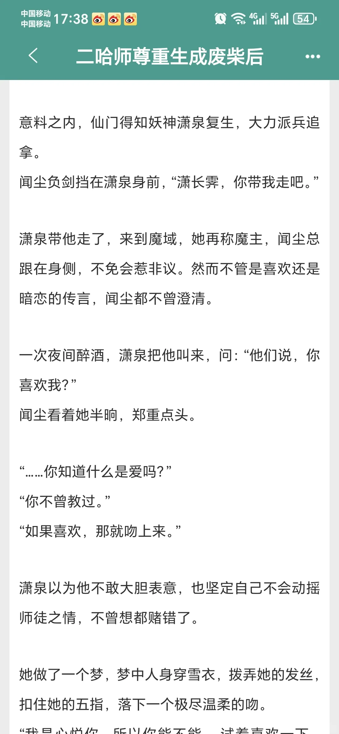 妖艳女魔头x清冷仙君