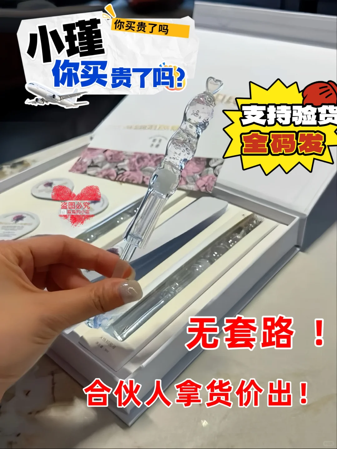 小瑾小菊你买贵了吗？！！少花冤枉钱