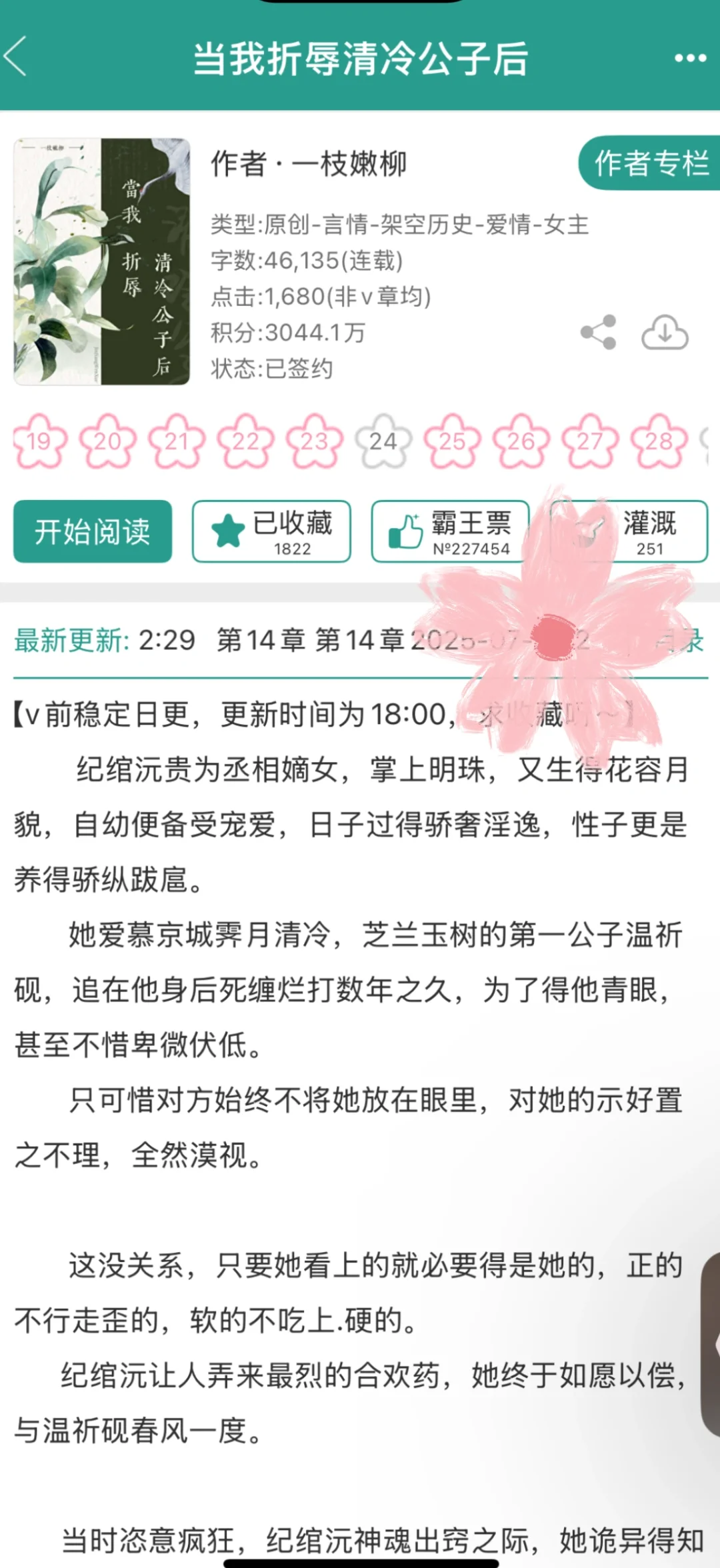高岭之花被丰腴美人勾引下神坛，先孕后爱超