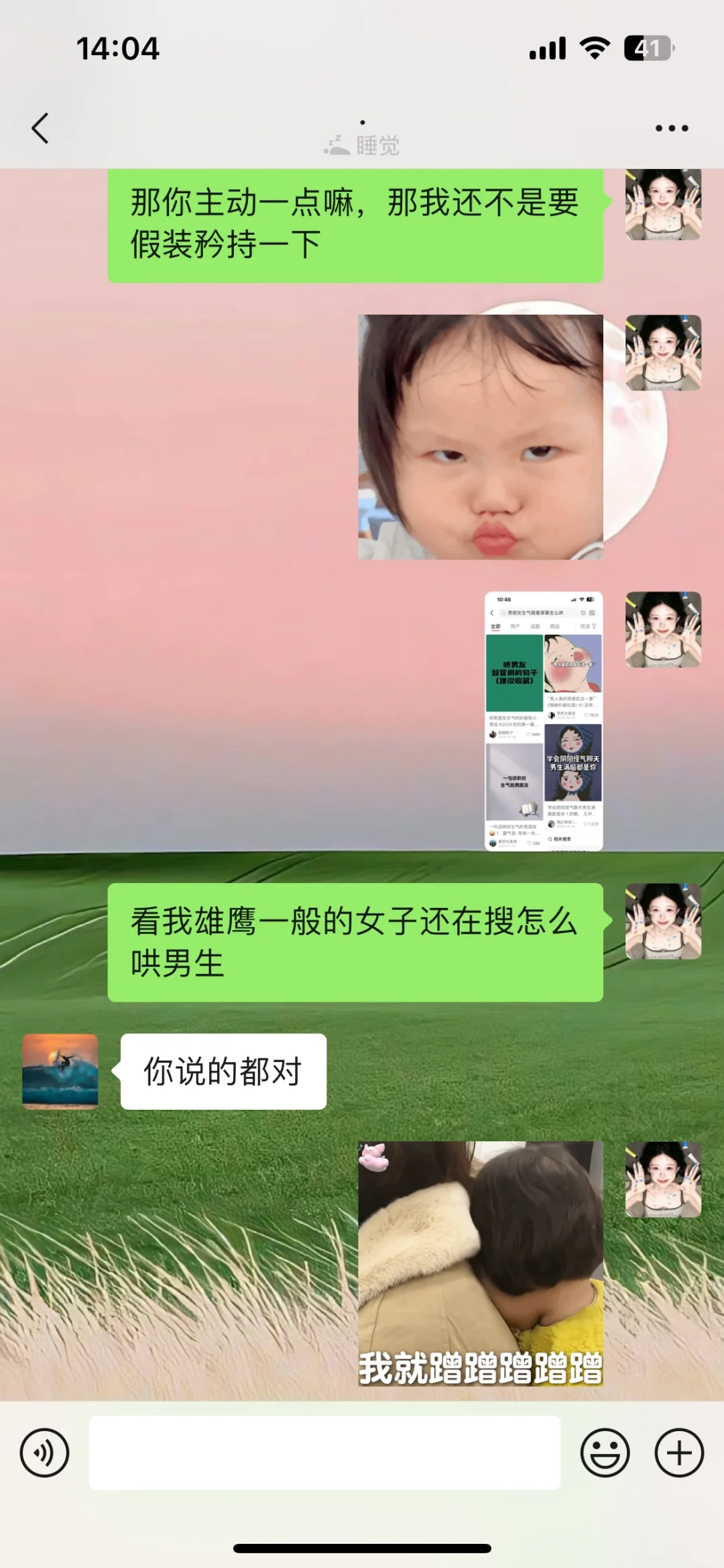 如果撩拨男生