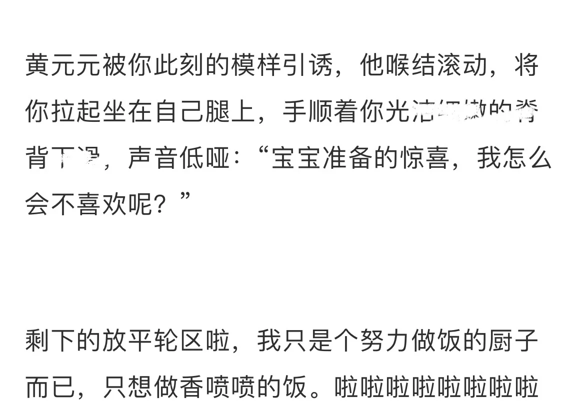 【黄子弘凡✖️你】当你穿着小裙子故意撩拨他