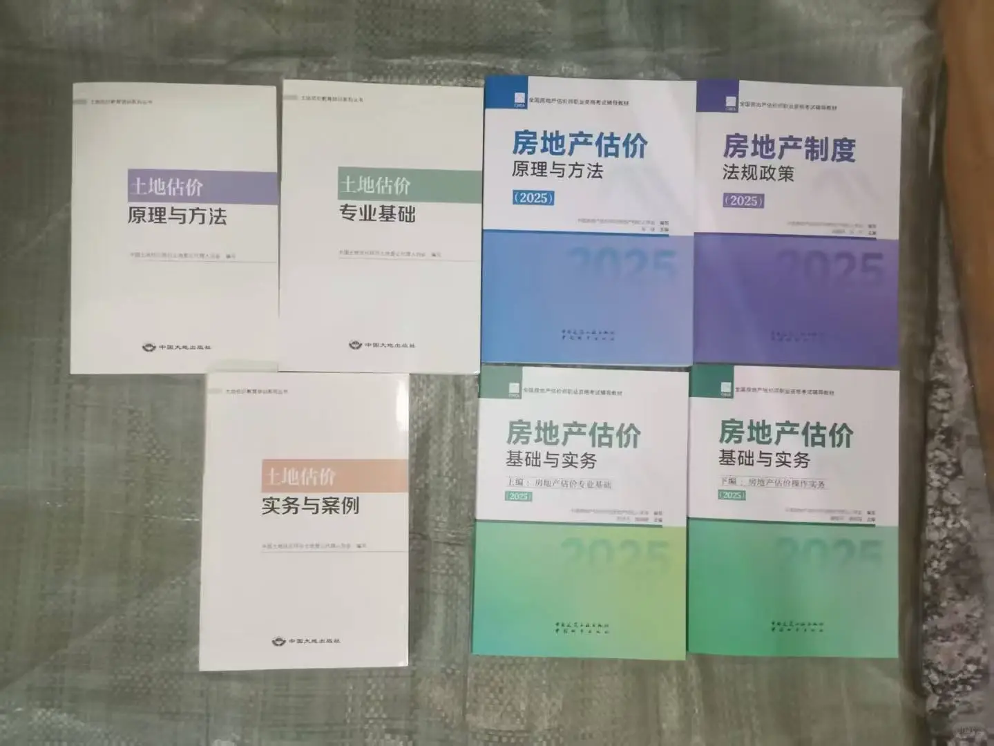 2025房地产估价，土地估价，拿到了，加油！