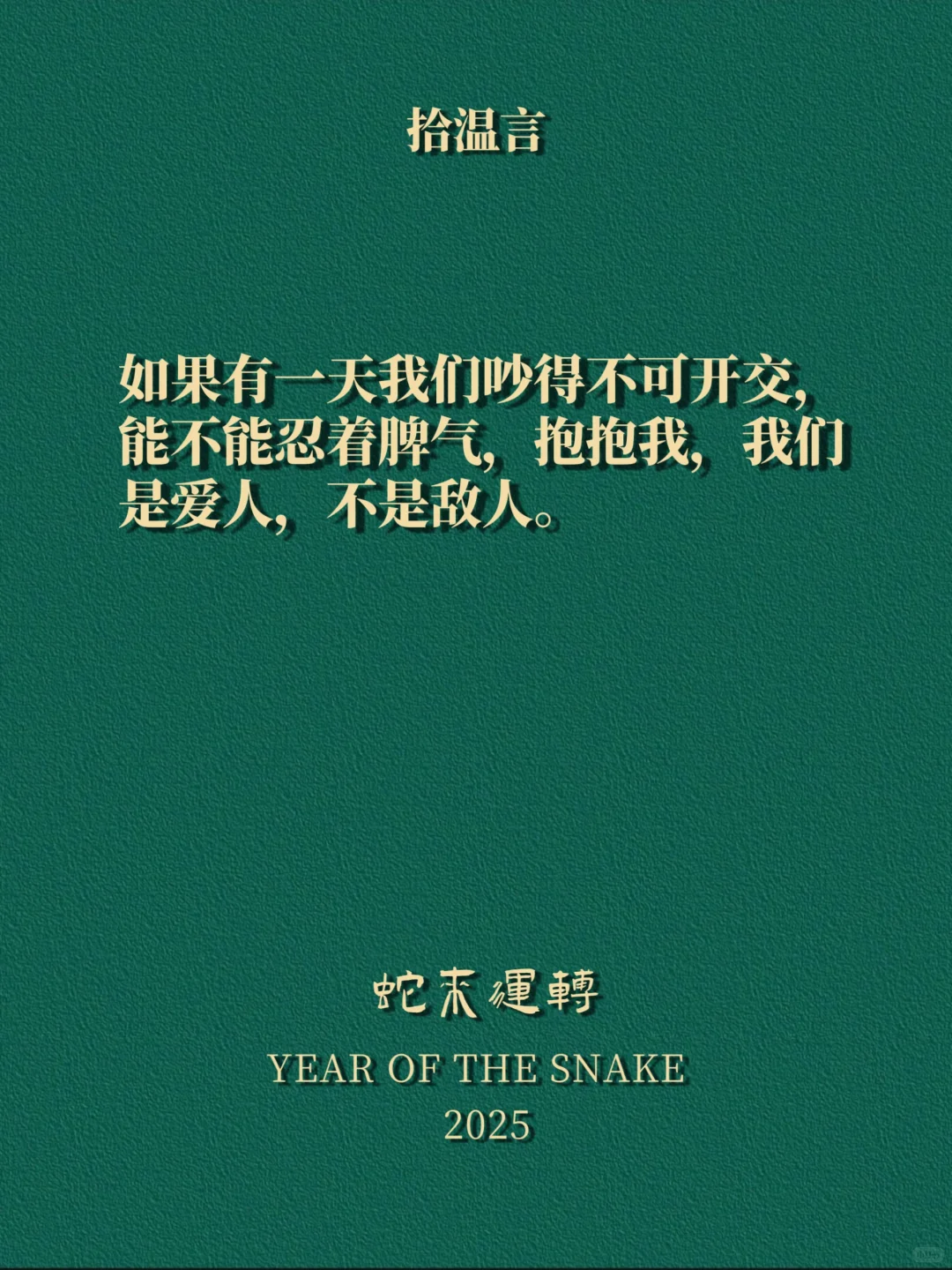 “老婆会撒娇，老公魂在飘”