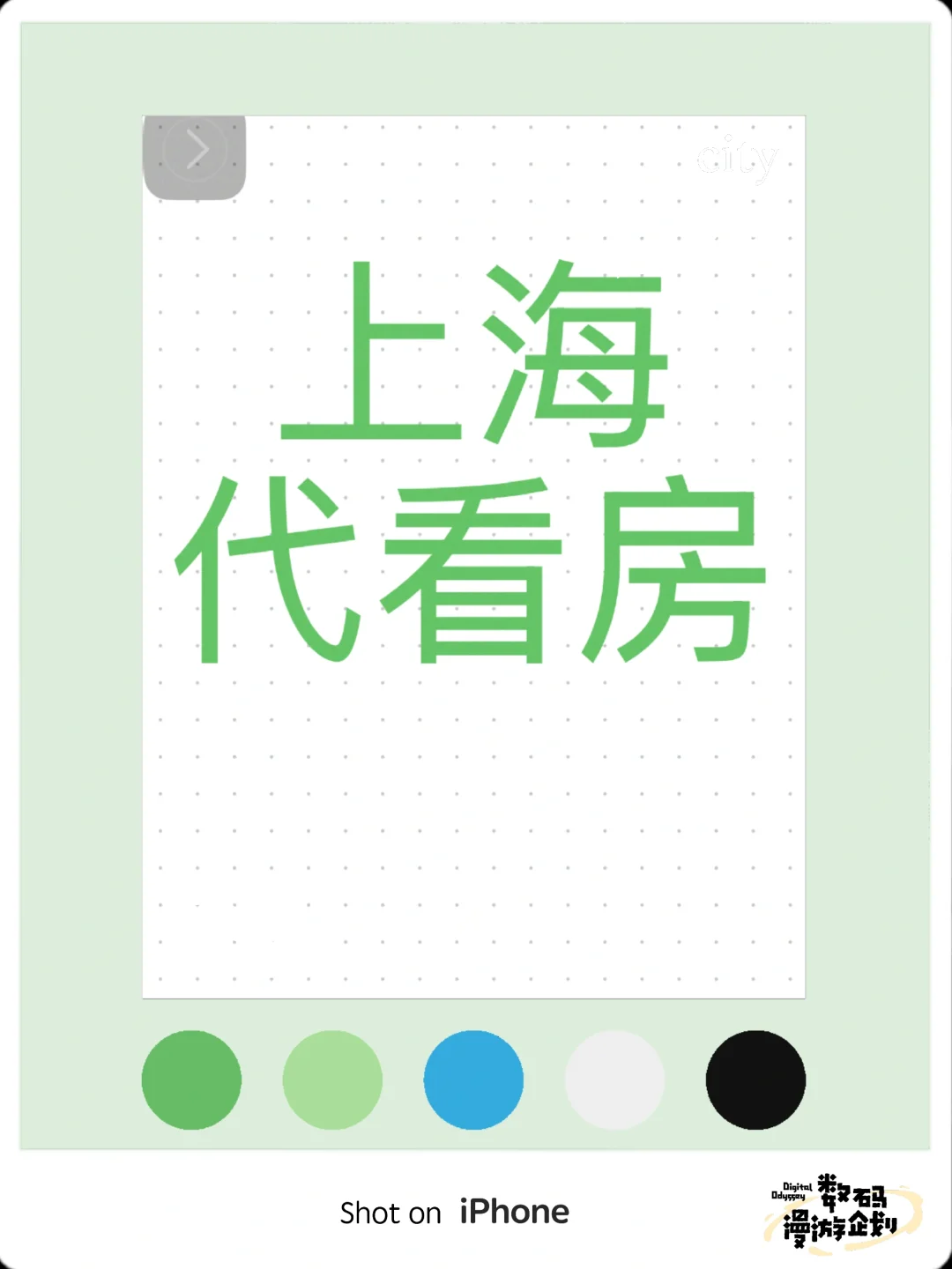 上海代看房