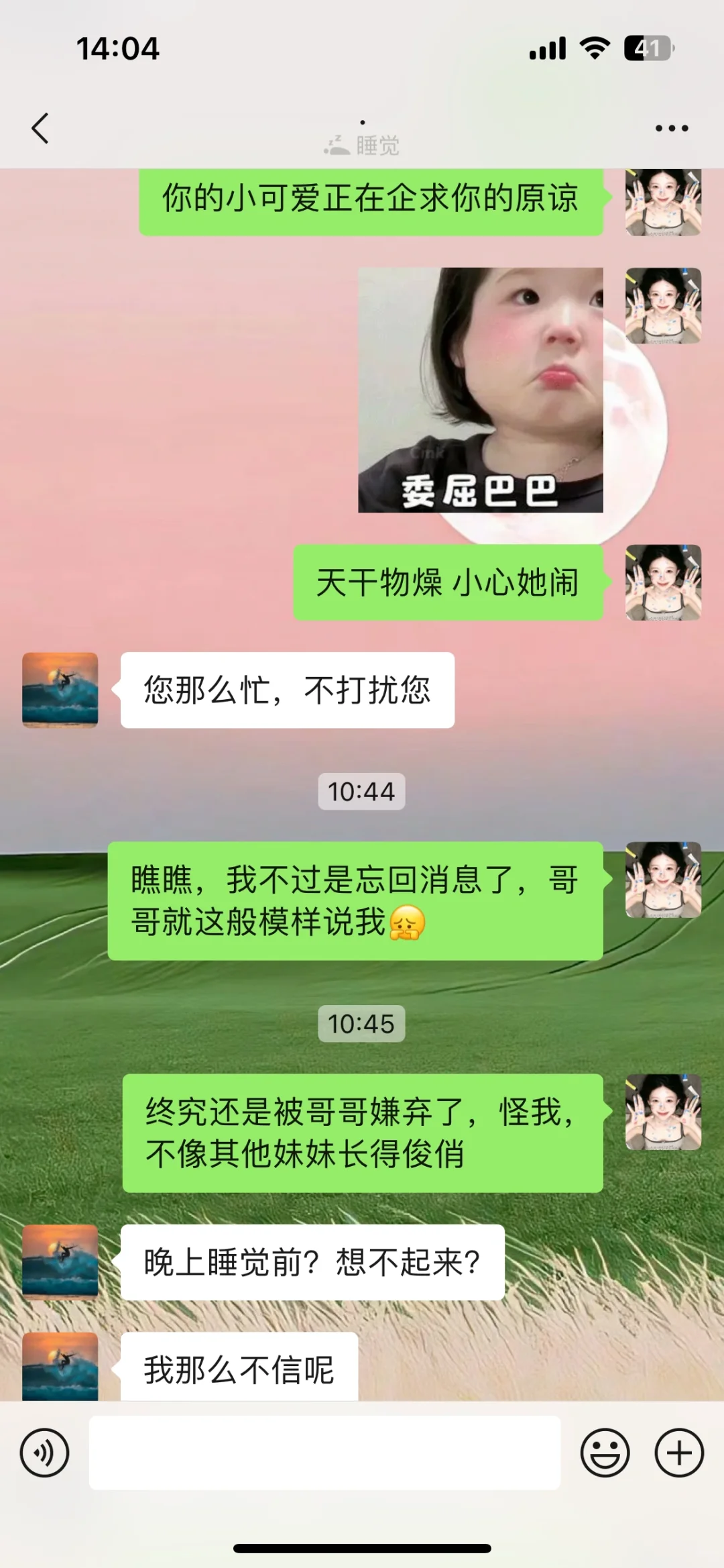 如果撩拨男生