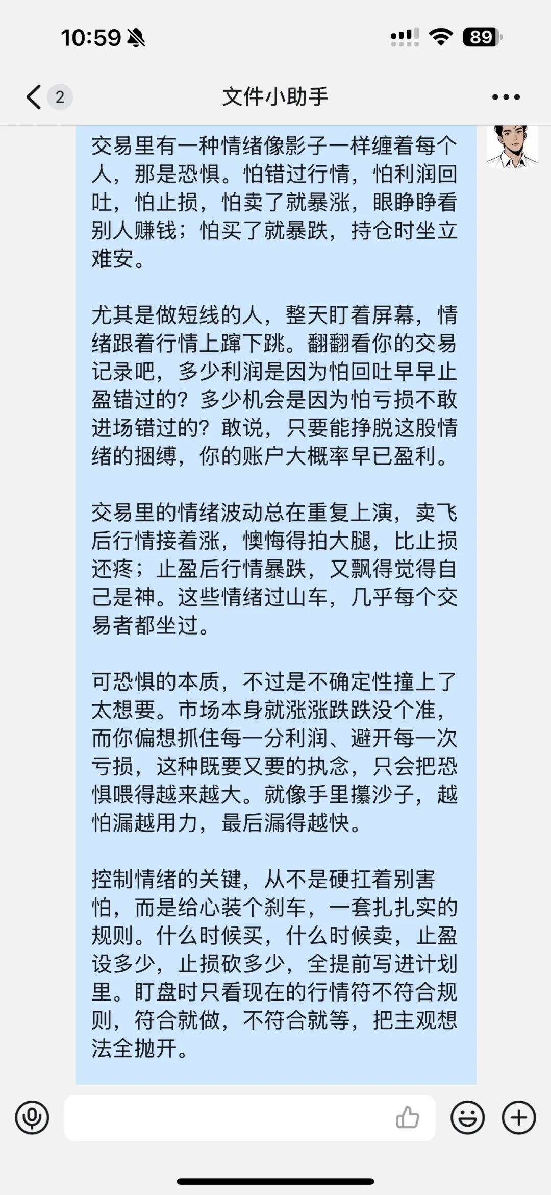 如何面对交易中的恐惧