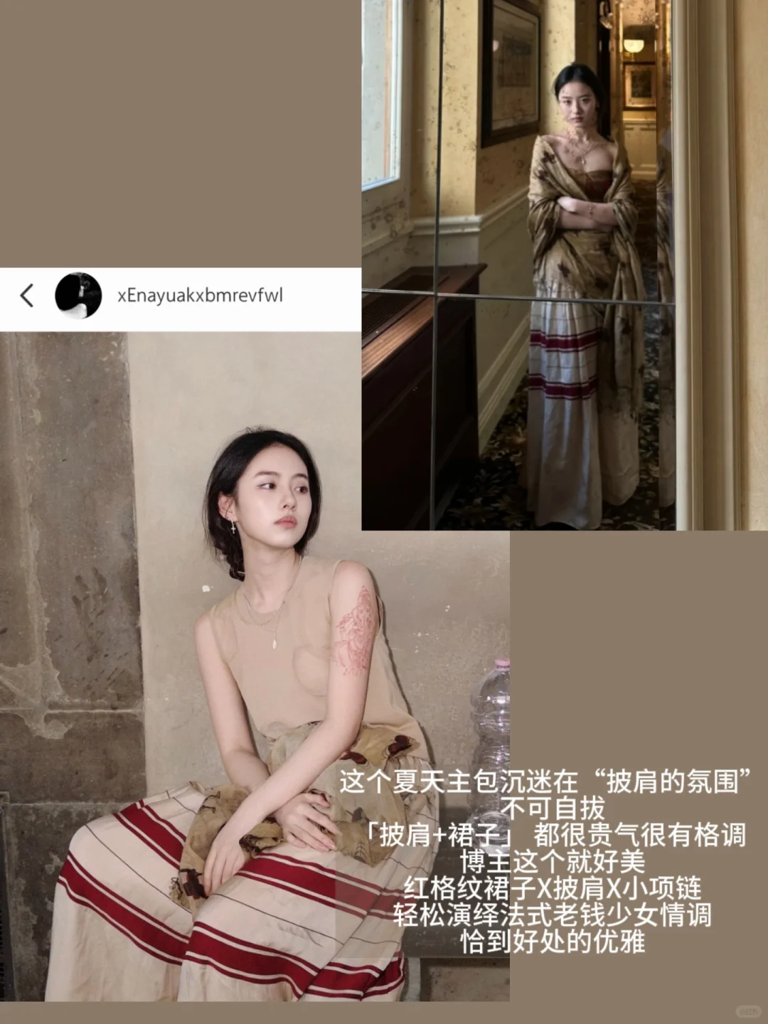 让人一眼惊艳的美女感好物（变美小心机