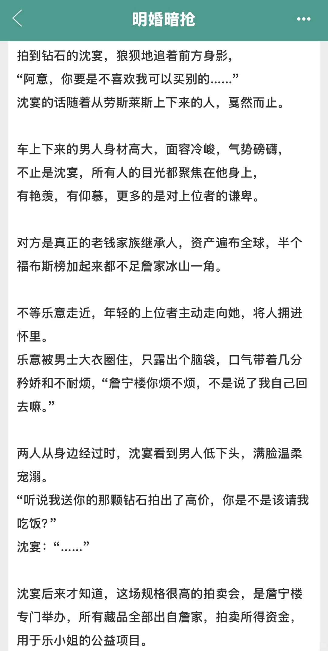 顶级财阀继承人x丰腴美貌大小姐！先婚后爱！