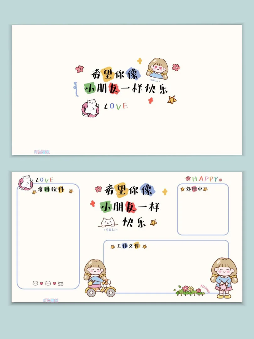 电脑壁纸 ｜ 打工人壁纸 ｜ 心灵鸡汤壁纸