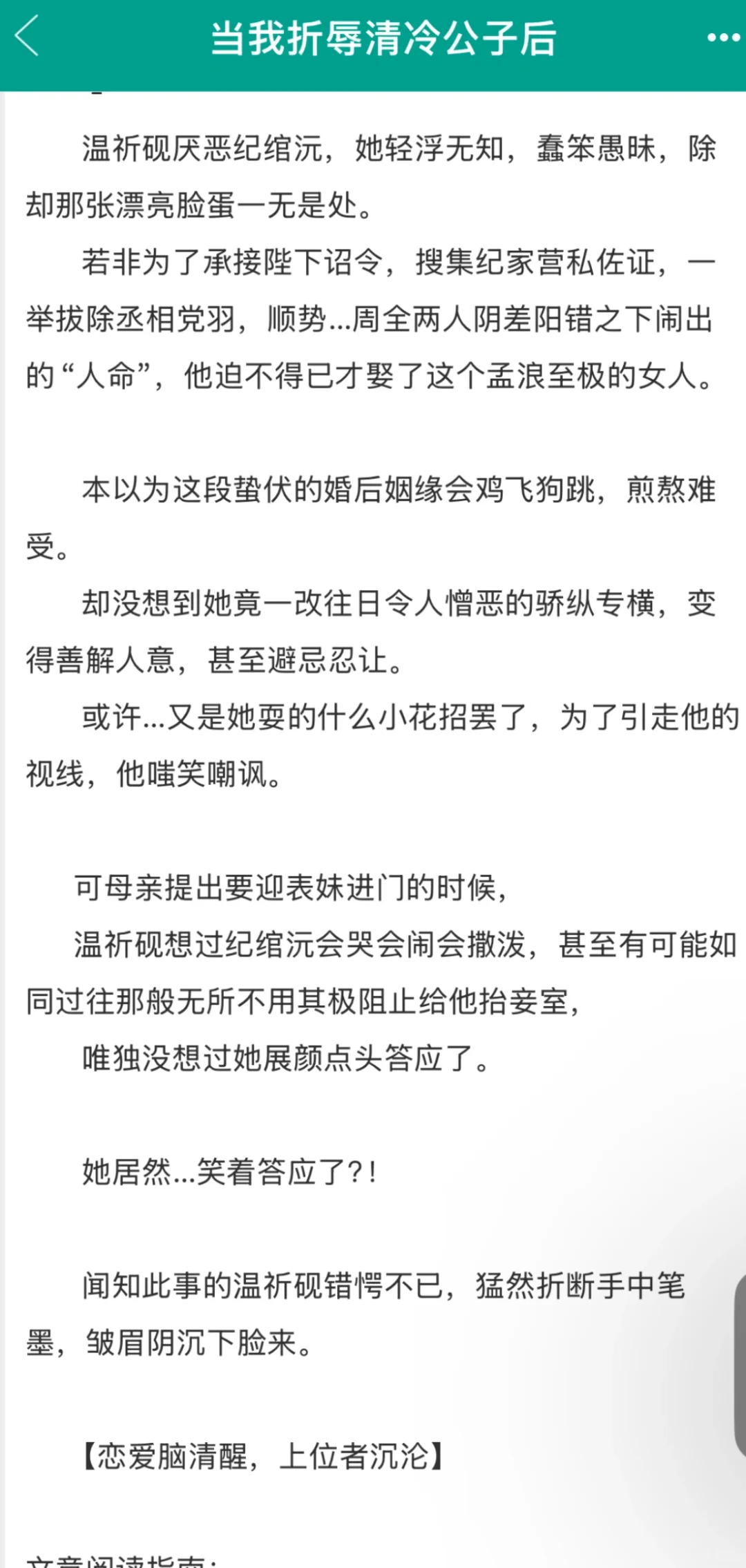 高岭之花被丰腴美人勾引下神坛，先孕后爱超