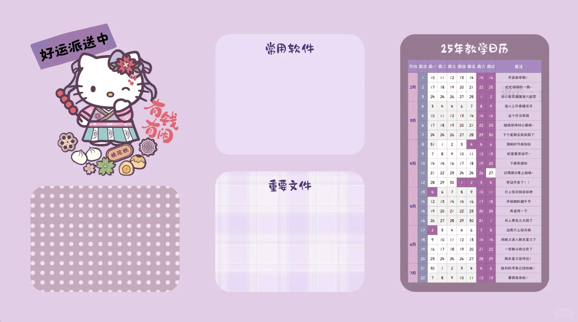 🐱HelloKitty电脑壁纸