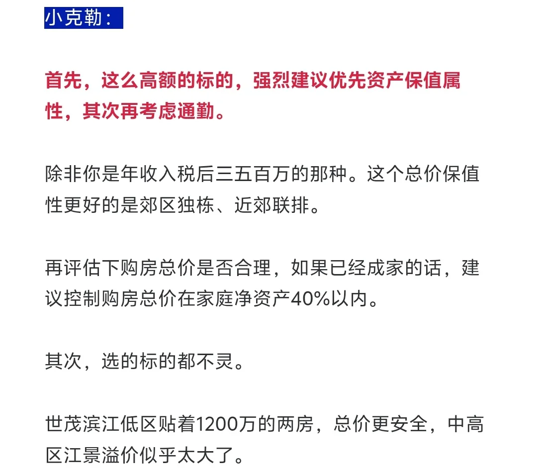 股市与经济回暖，多久会传导到上海楼市？