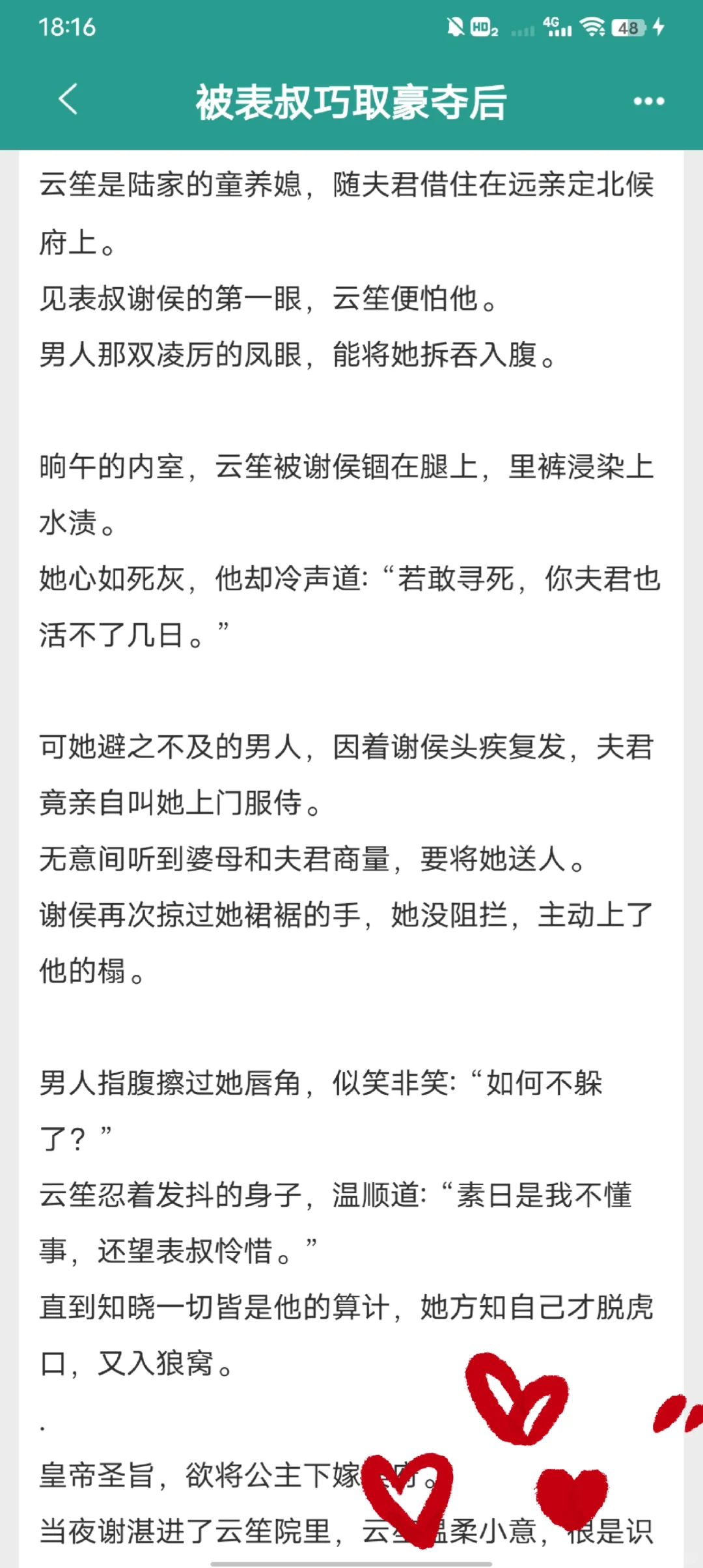 丰腴人妻被封建大爹强制爱，日日都塌湿！