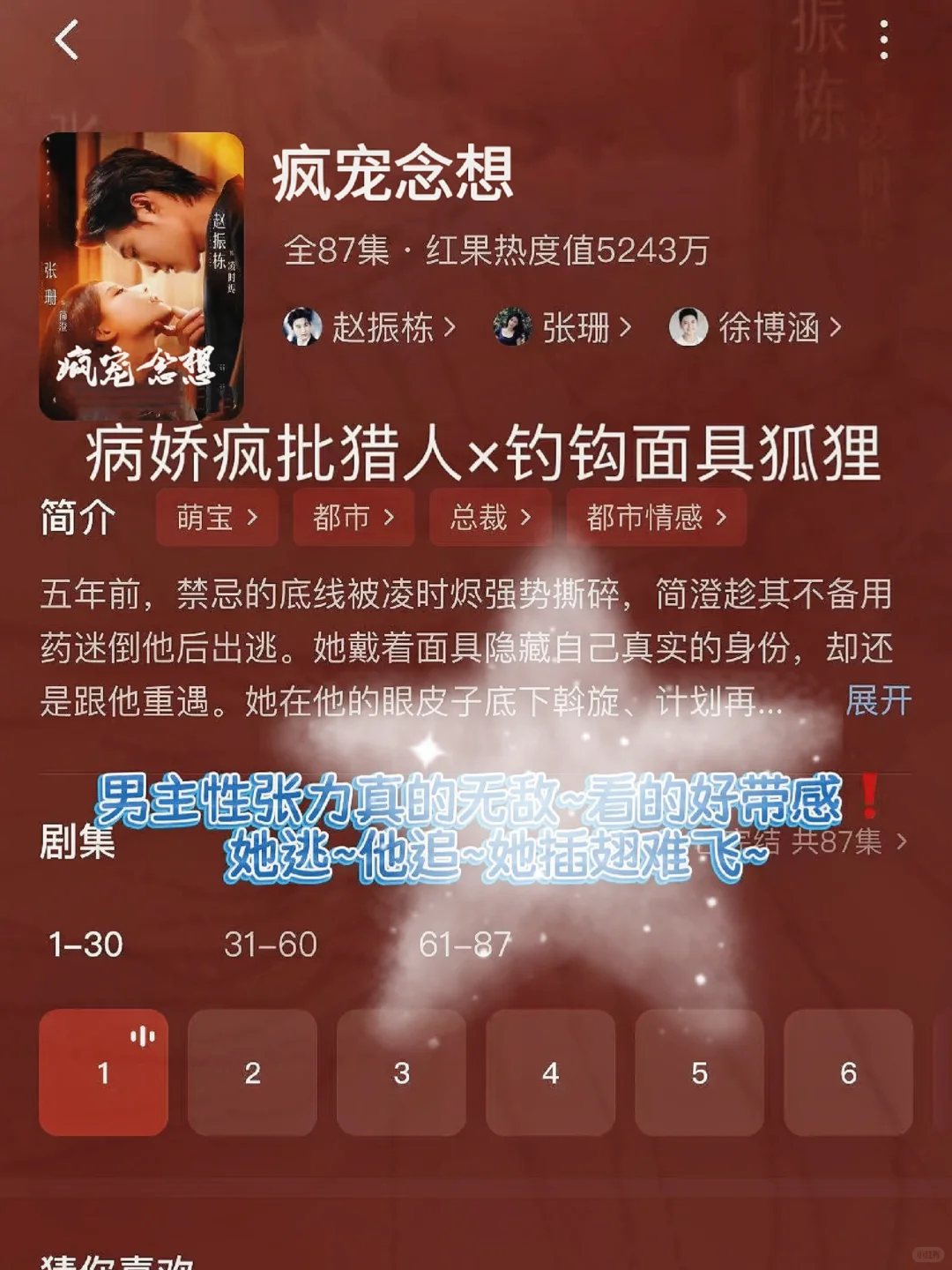 🆘疯狂撩拨‼️