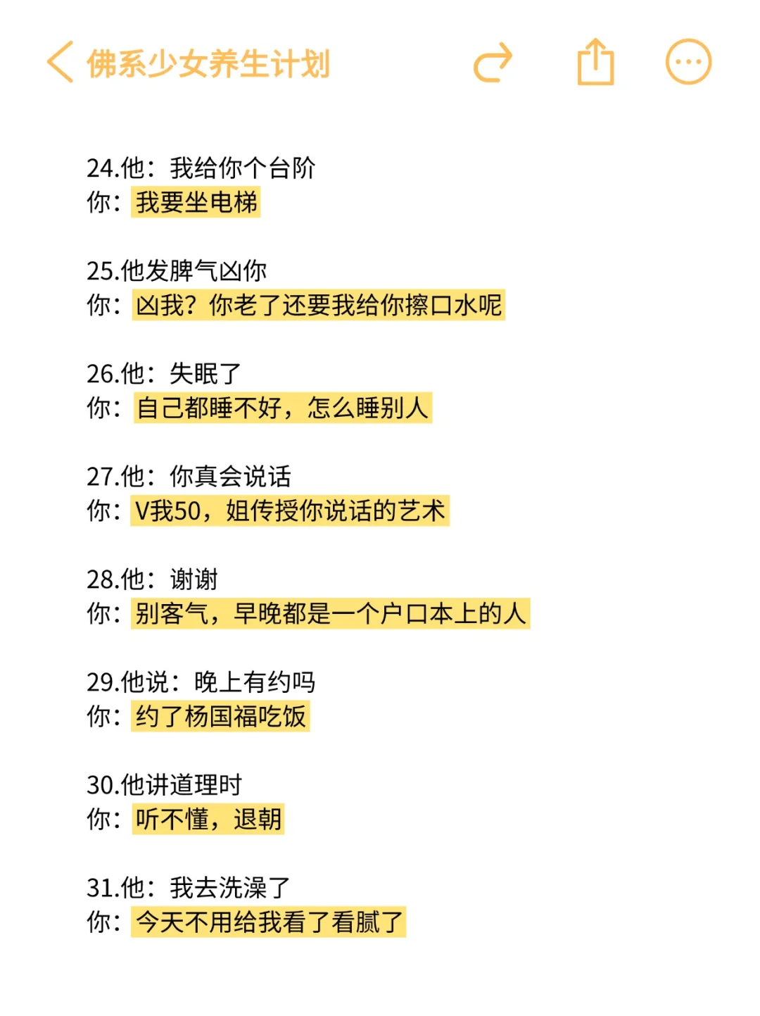 有一个很有梗的女朋友是什么体验！