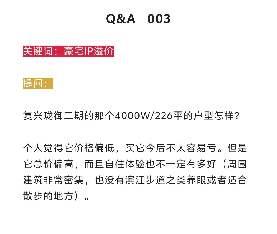 股市与经济回暖，多久会传导到上海楼市？