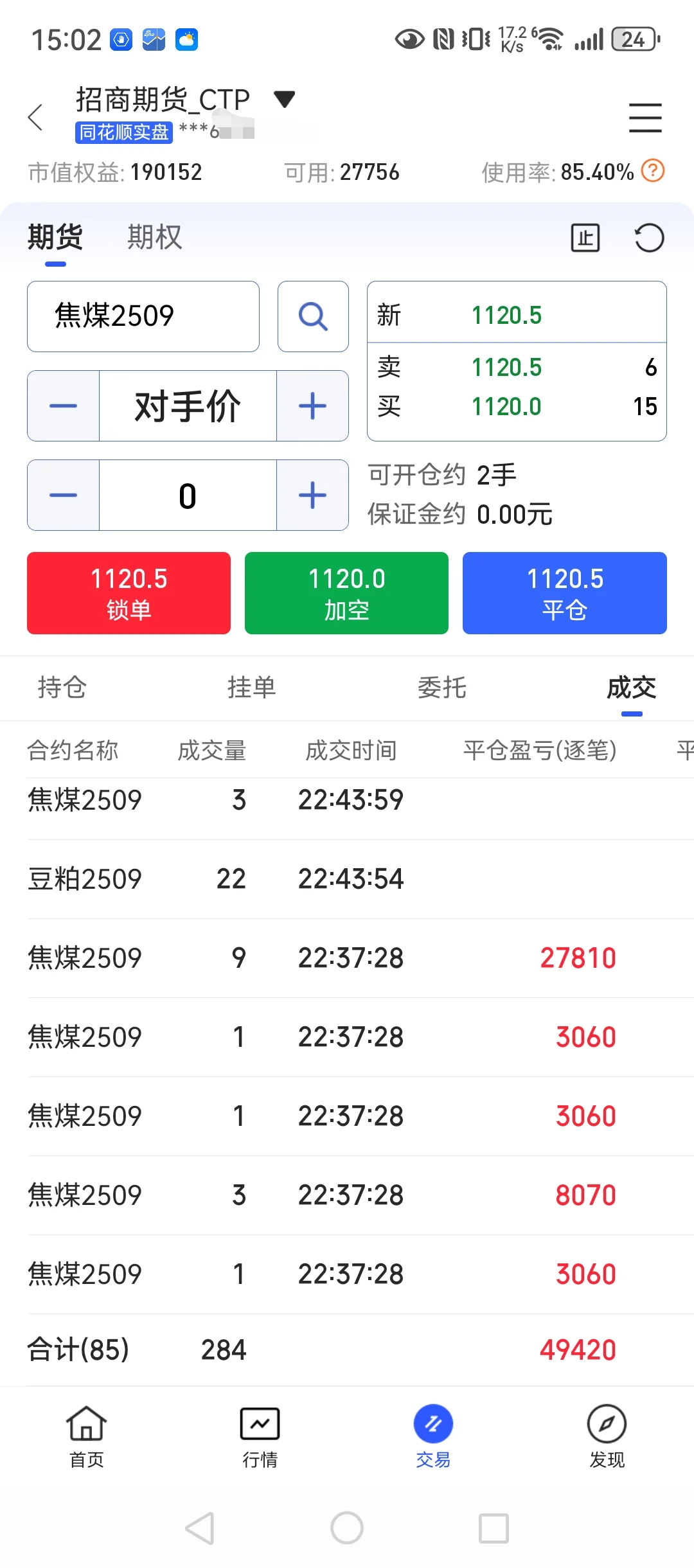 7月29，80w回本之路，佩服主力洗盘的手法！
