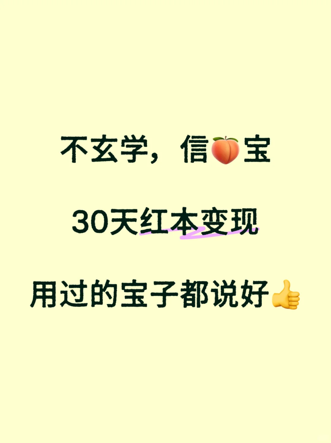 这个方式卖房靠谱