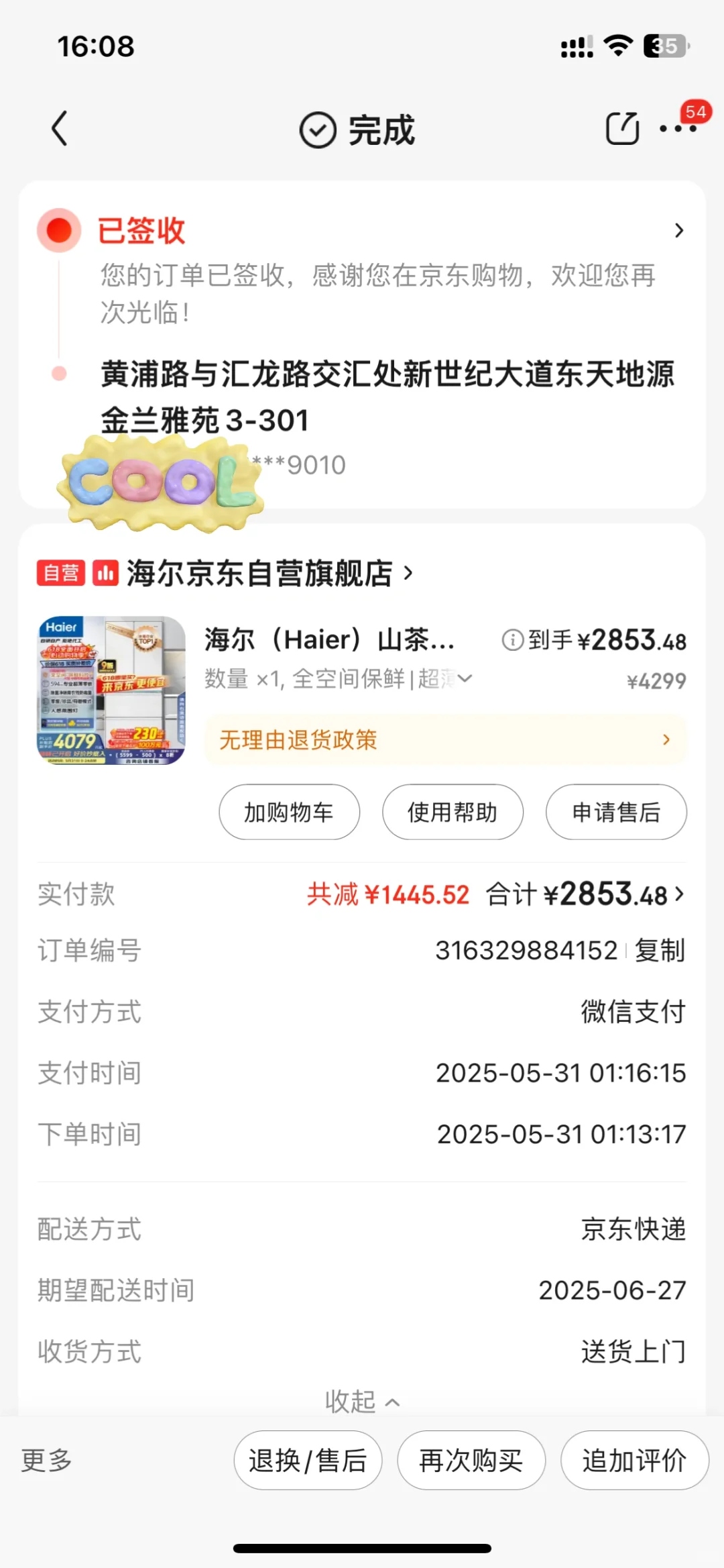 知屋团跟团买的海尔山茶花485终于到货了。