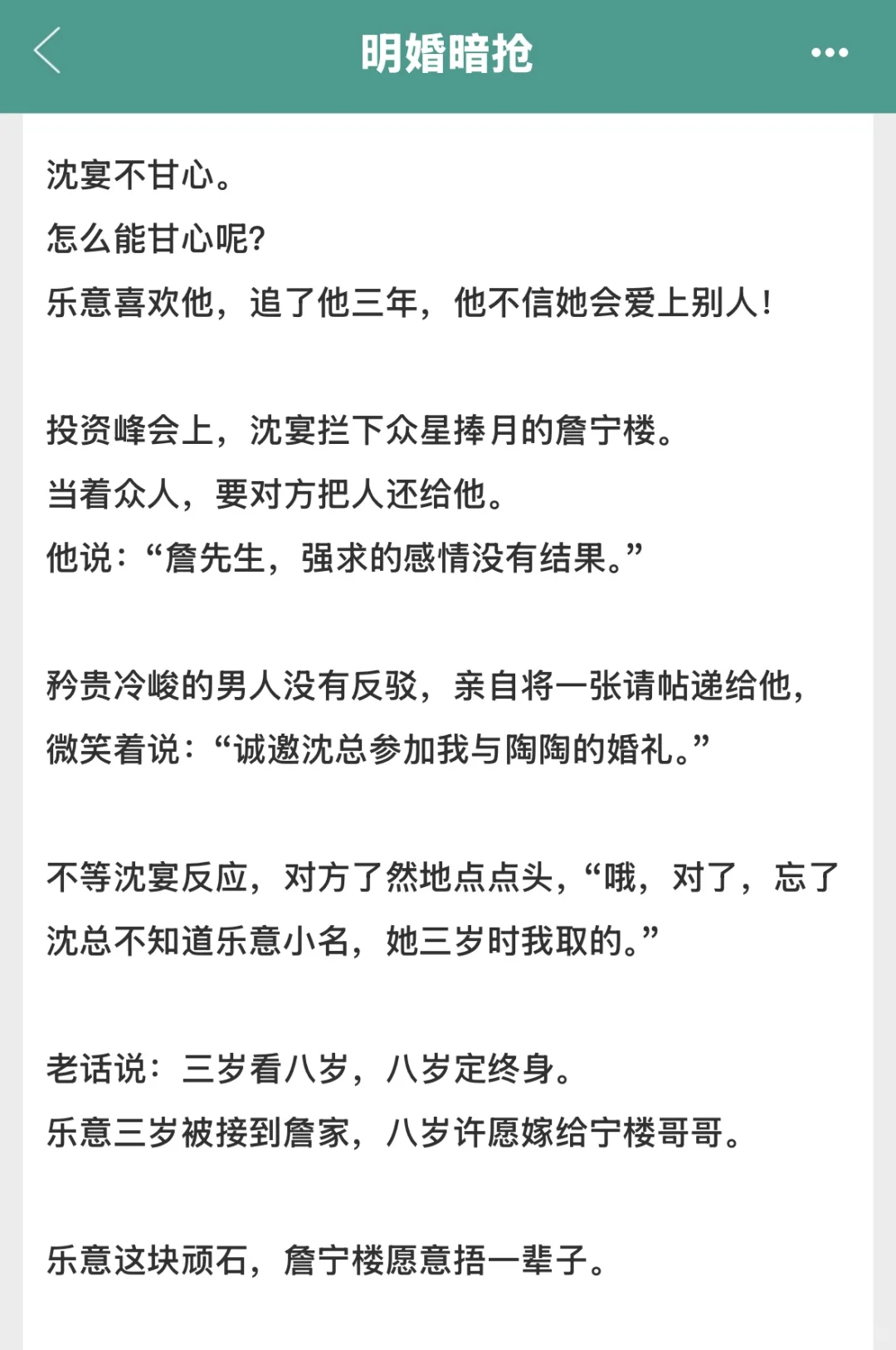 顶级财阀继承人x丰腴美貌大小姐！先婚后爱！