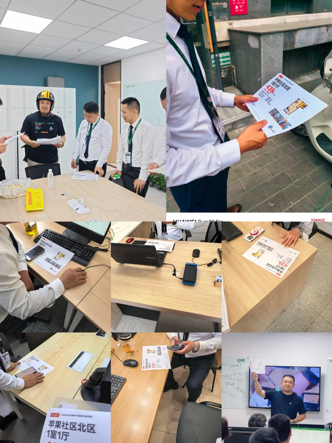 被中介耽误4个月后，终于把北京四套房卖了