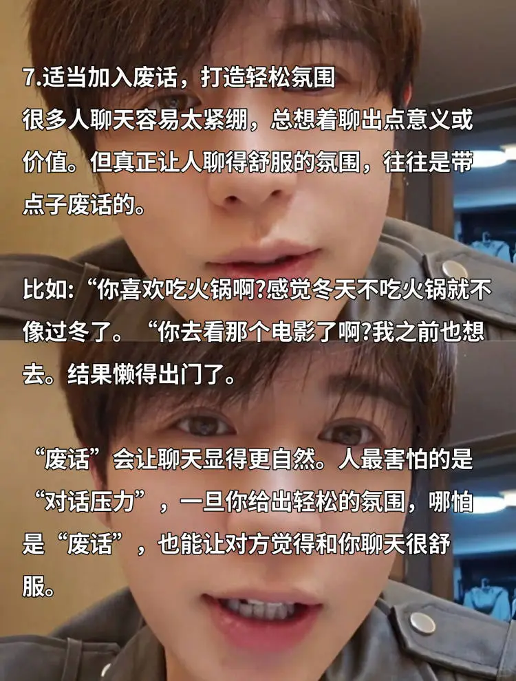海王教你！可以跟任何女生无脑聊下去的方法