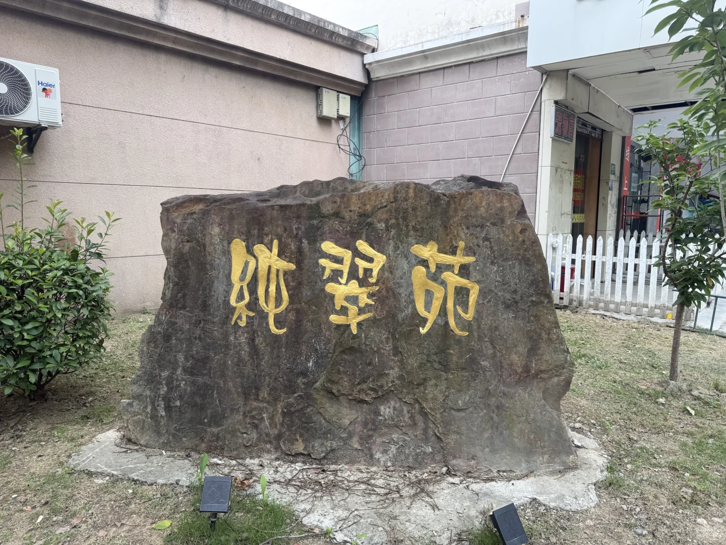 90后看房日记-浦东杨思前滩板块（2）
