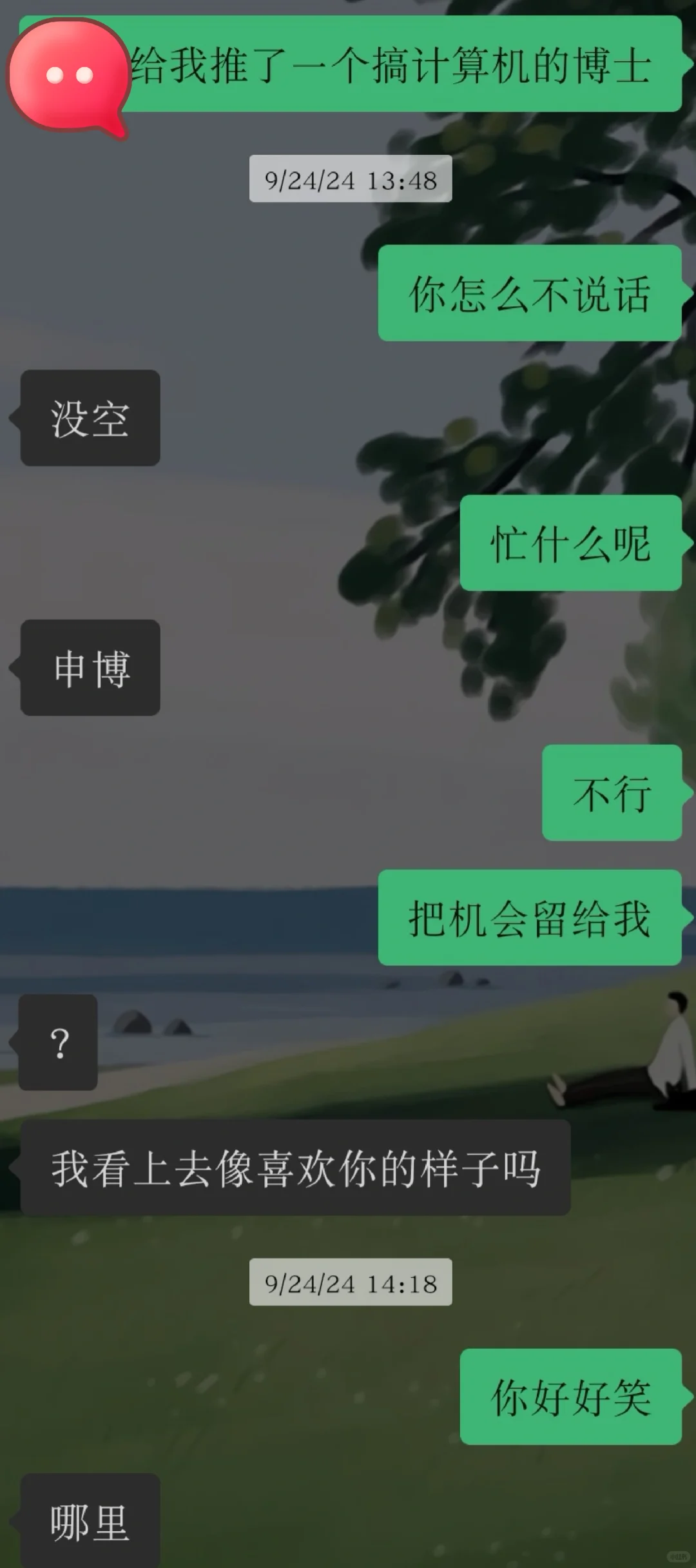 发小为什么还不厌倦