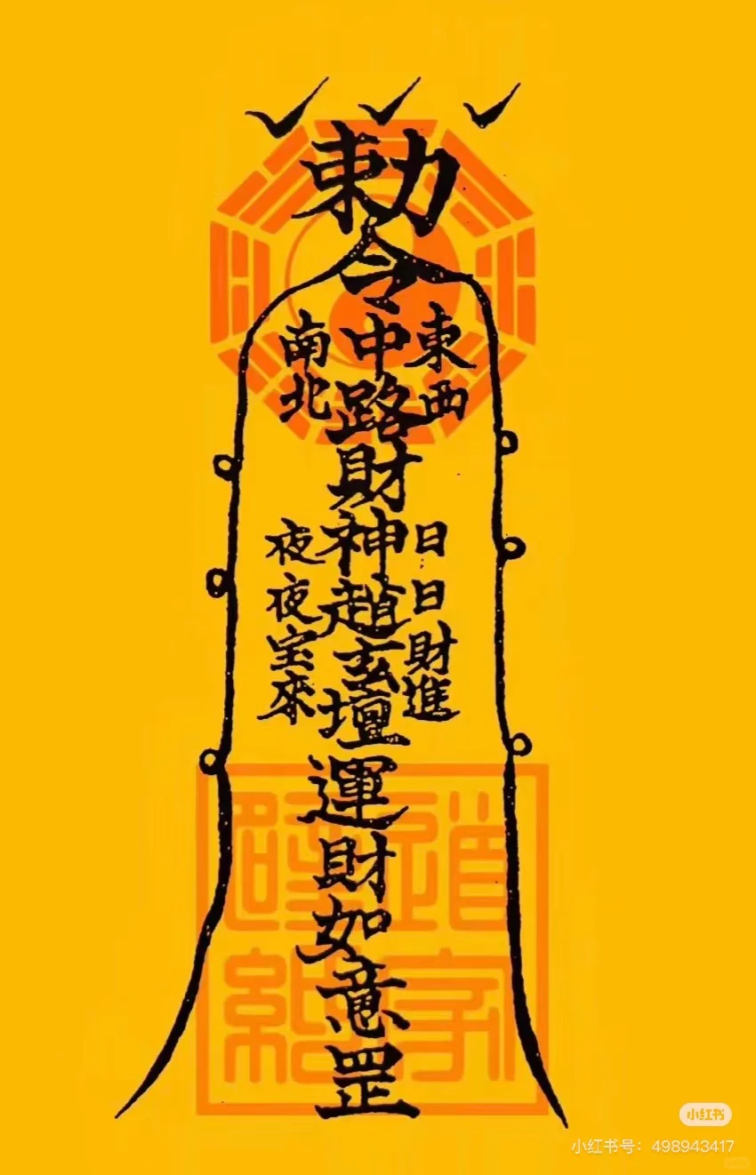 接符了！全网最灵的卖房符都收齐了！