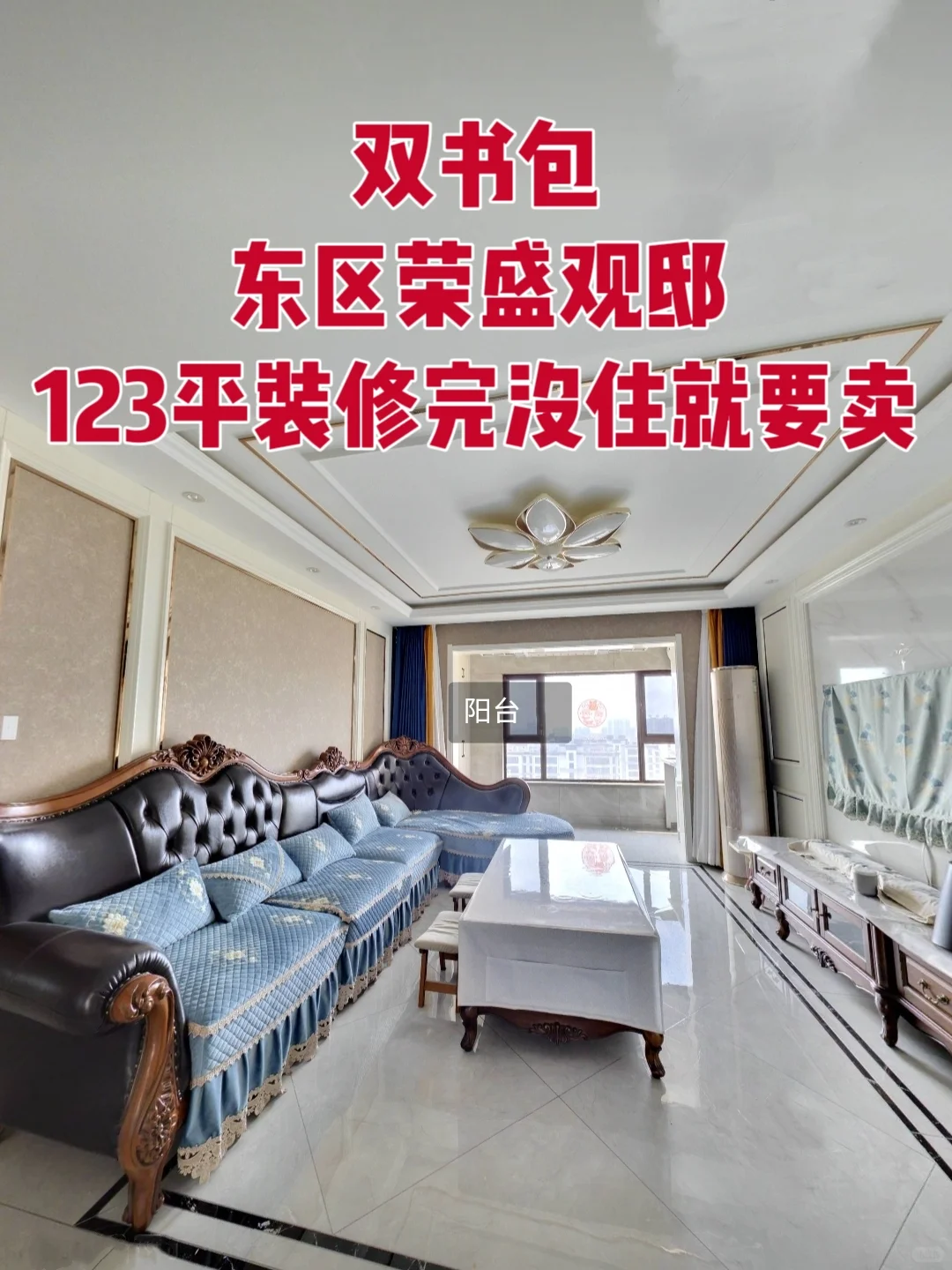 高铁万象汇荣盛观邸这套精装未住三居怎么样