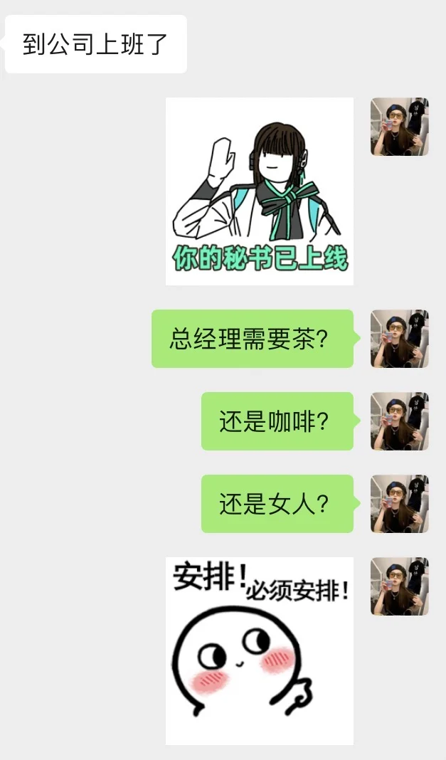 上班打卡调情术，甜到冒泡还带劲