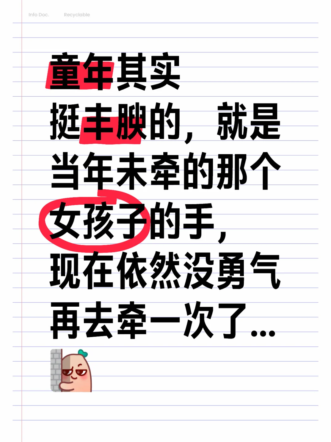 童年补偿？